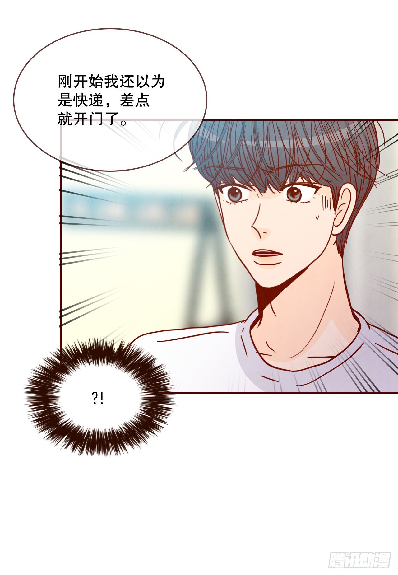 《在名为爱情的地方等你》68.报警 第47页