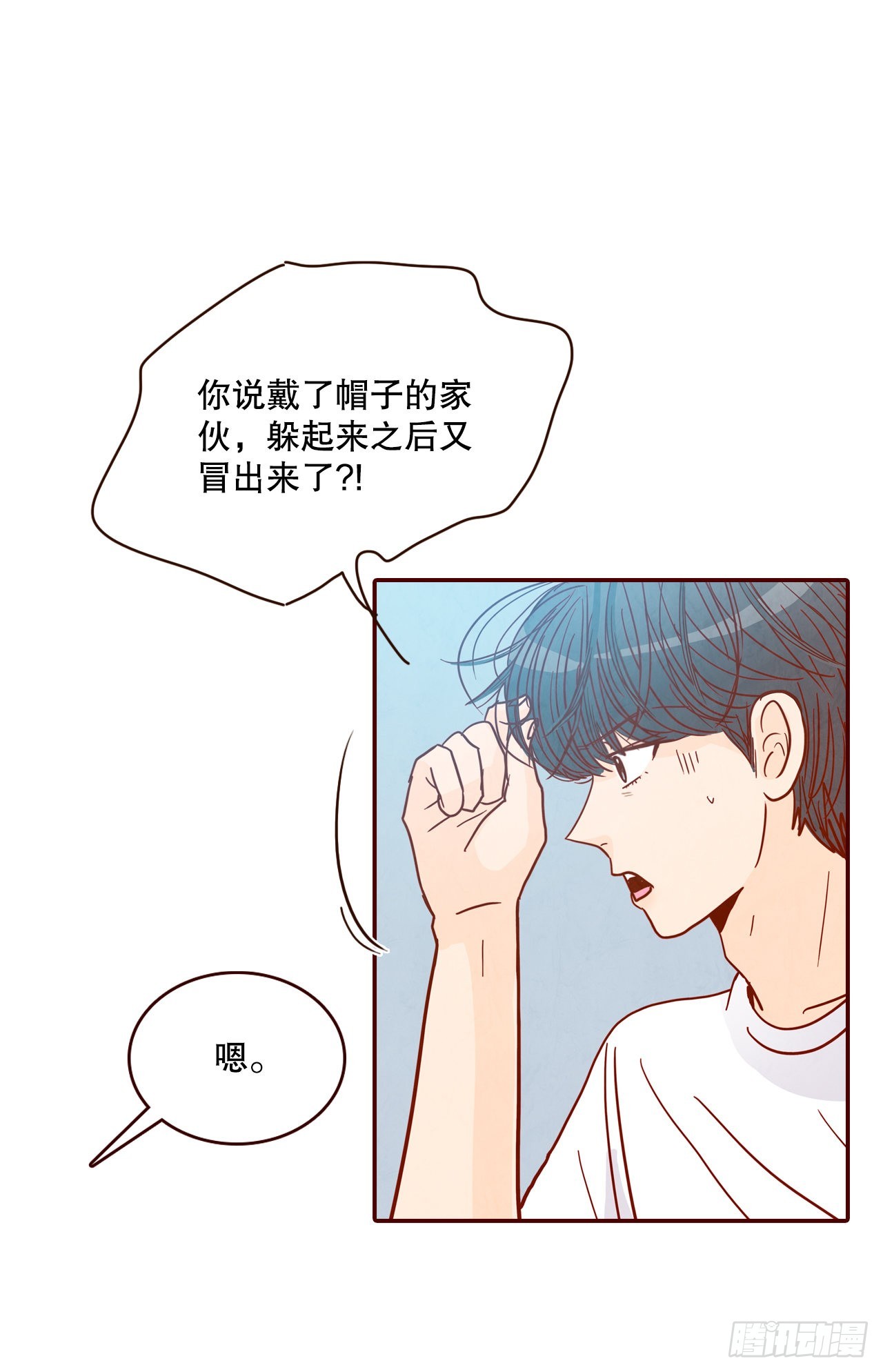 《在名为爱情的地方等你》68.报警 第48页