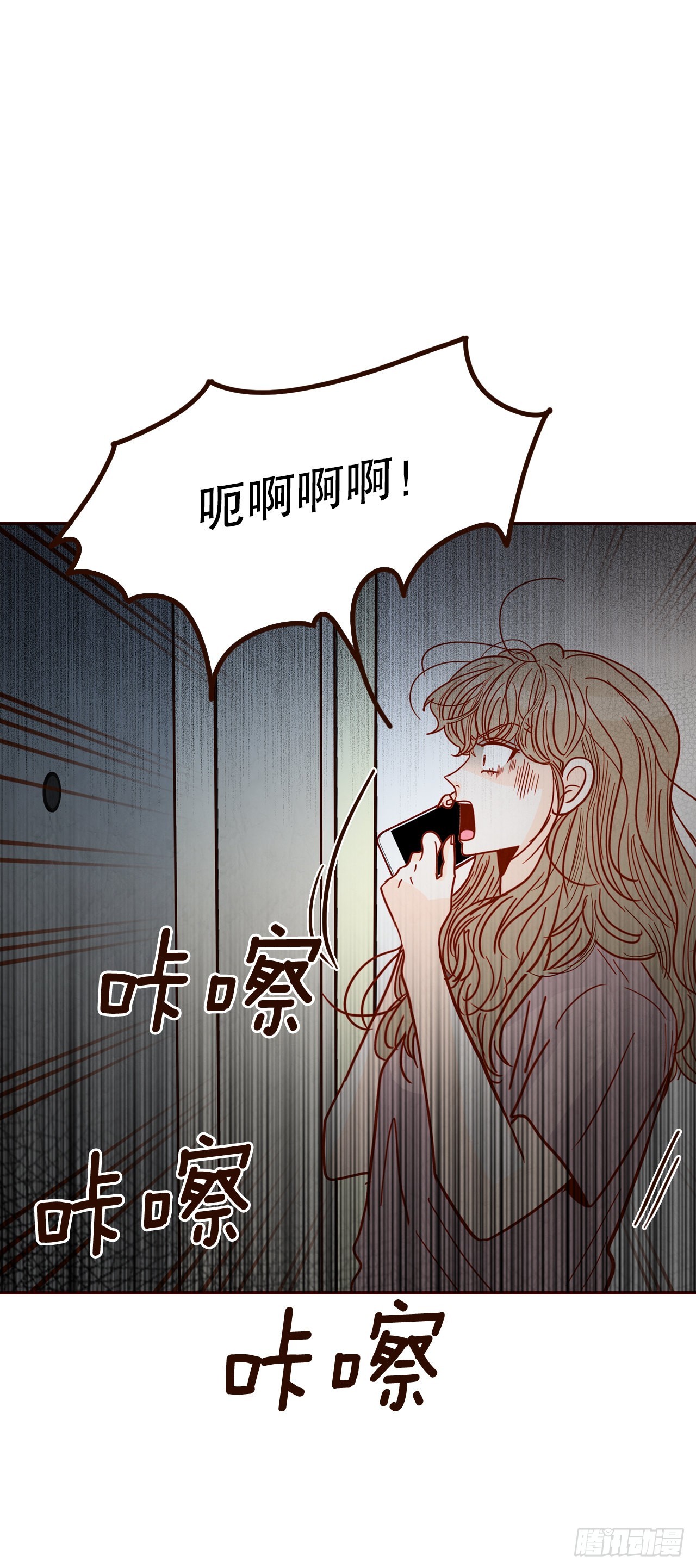 《在名为爱情的地方等你》68.报警 第4页