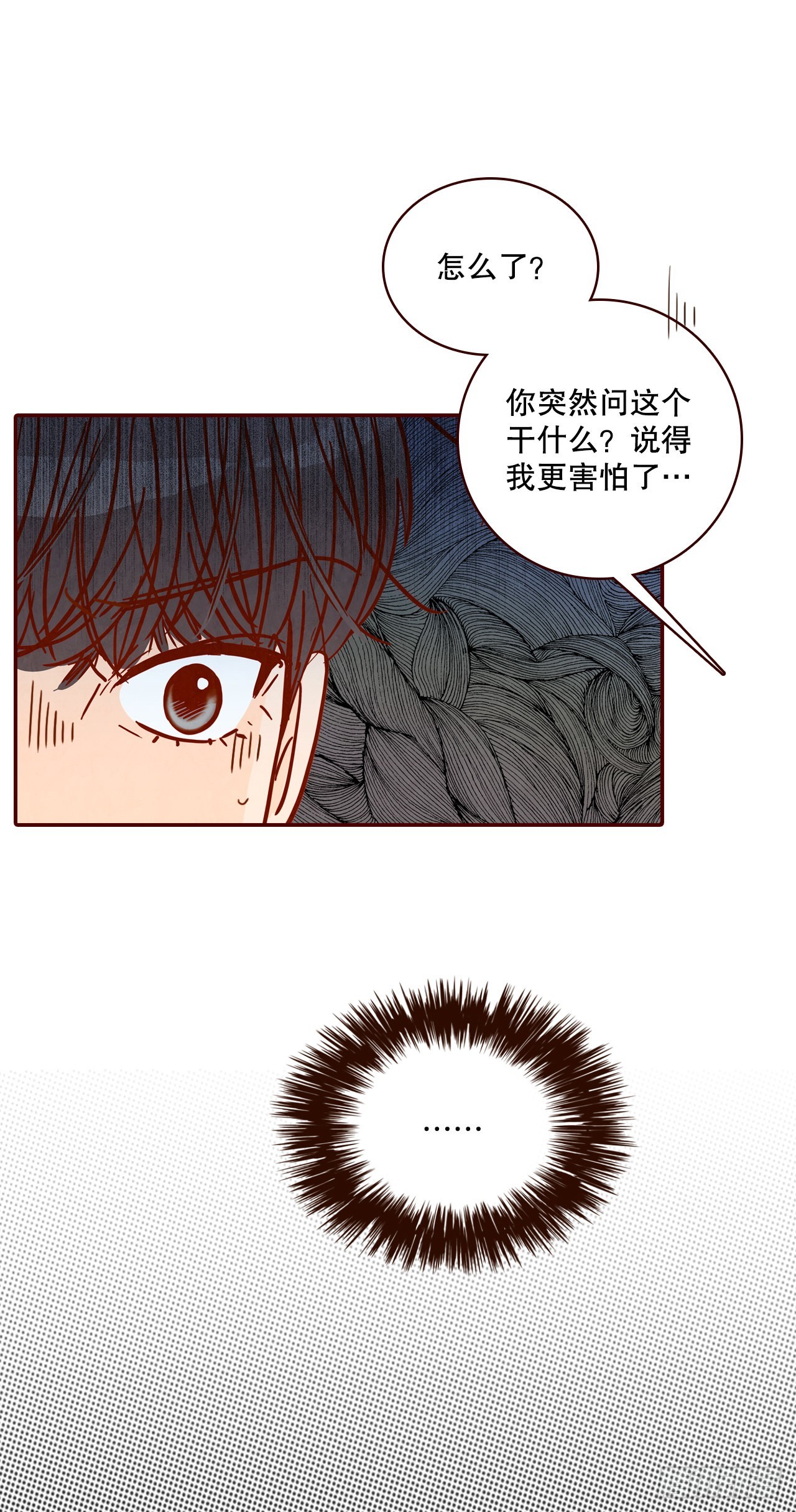 《在名为爱情的地方等你》68.报警 第50页