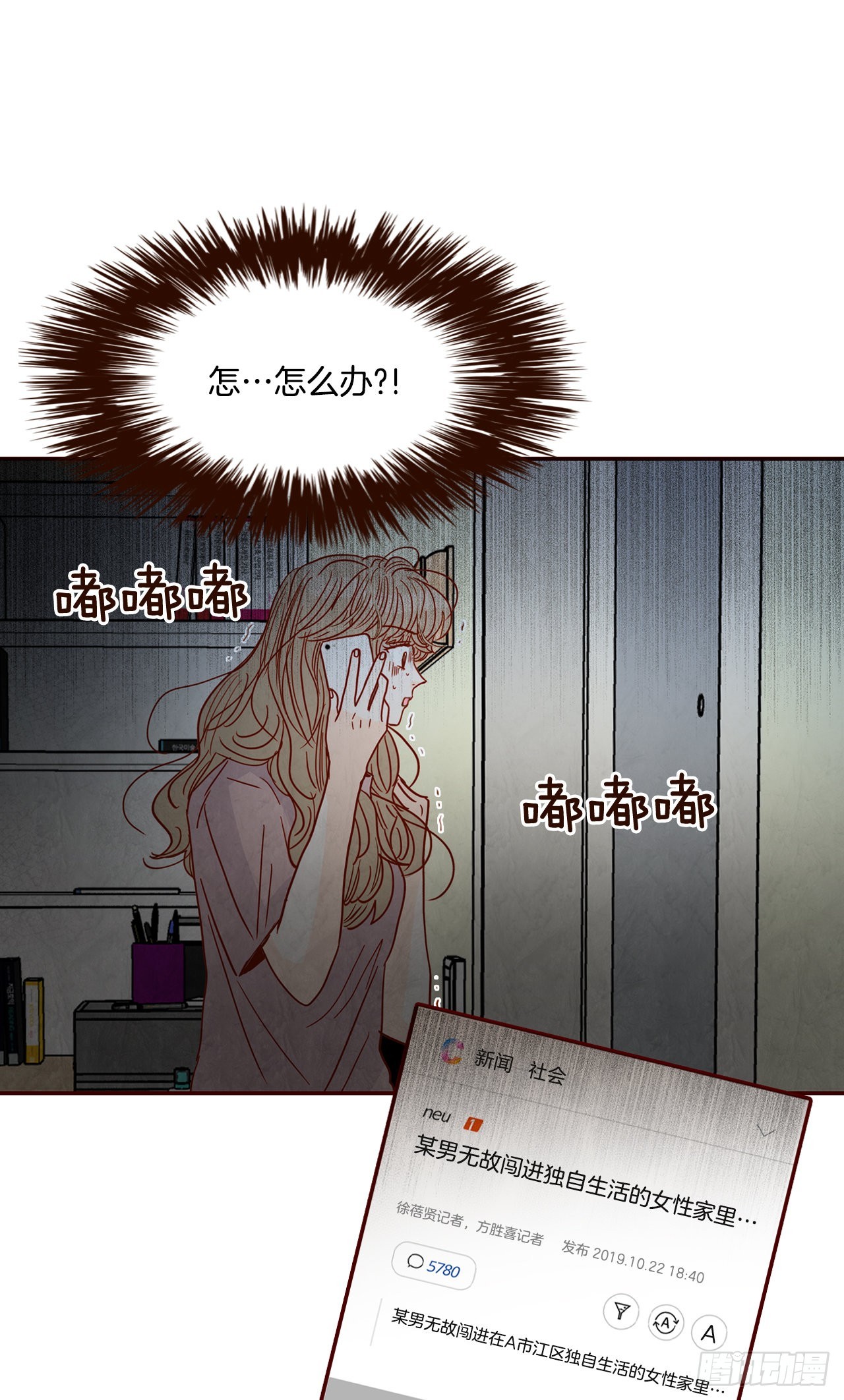 《在名为爱情的地方等你》68.报警 第5页