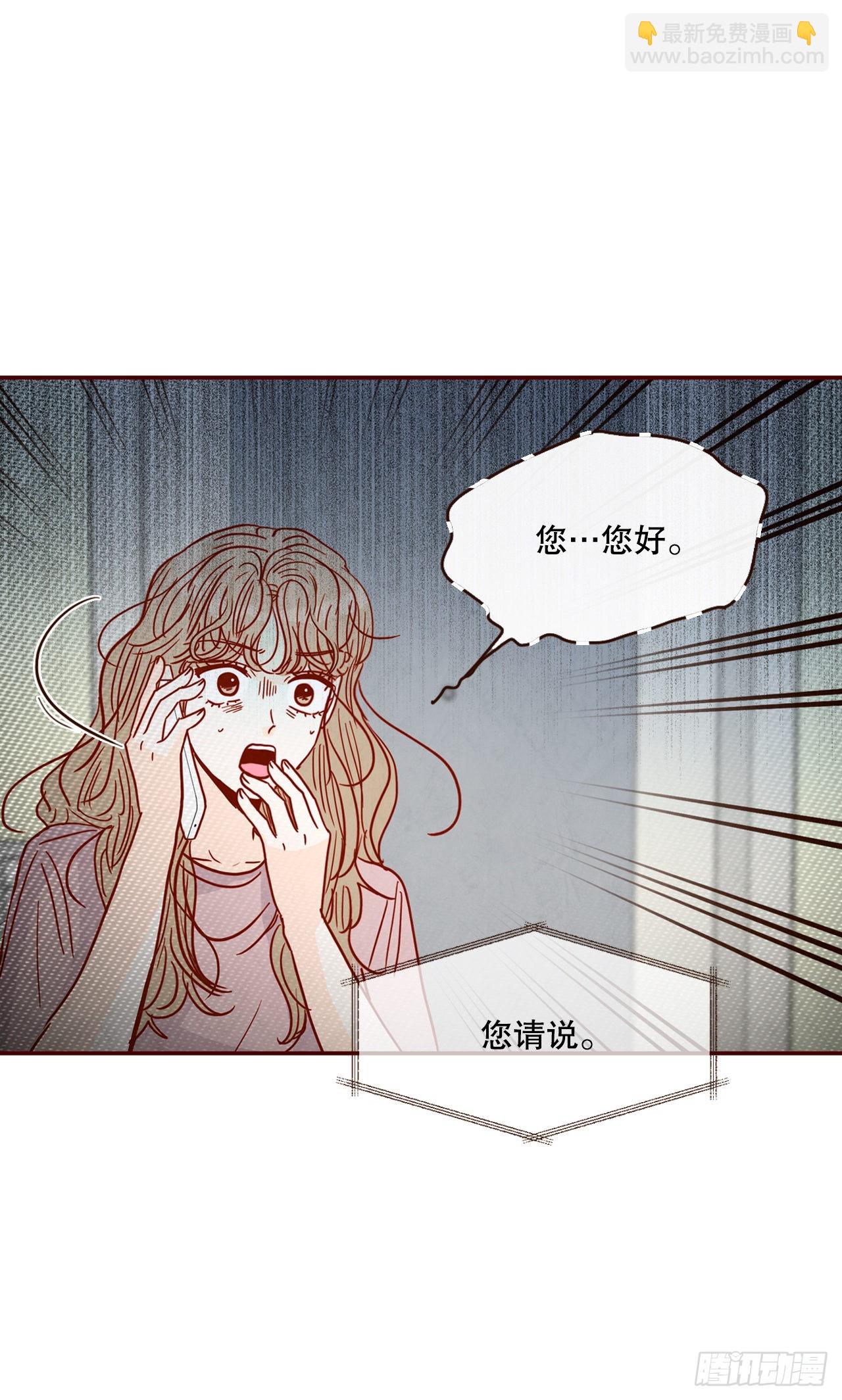 《在名为爱情的地方等你》68.报警 第7页