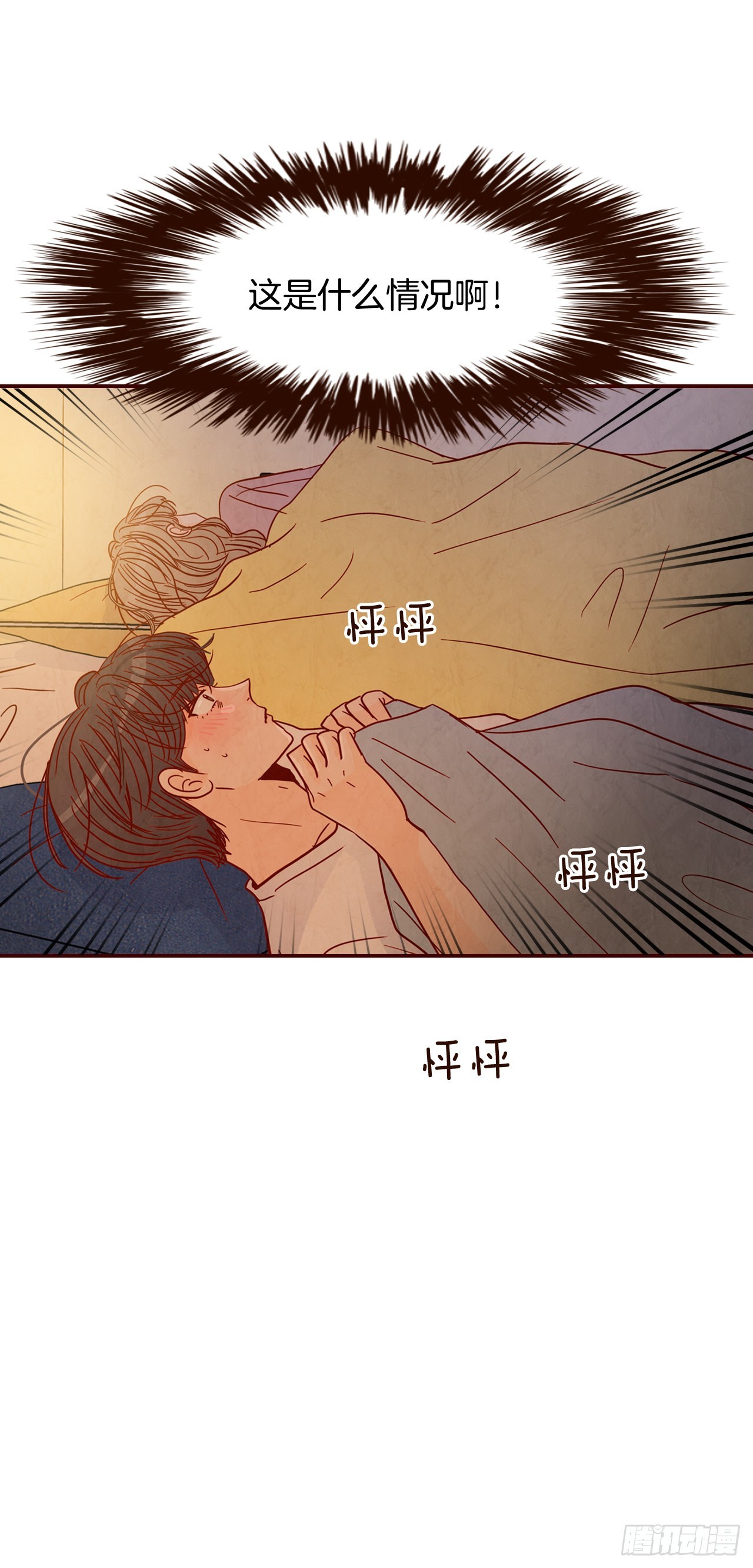 《在名为爱情的地方等你》69.留宿 第12页