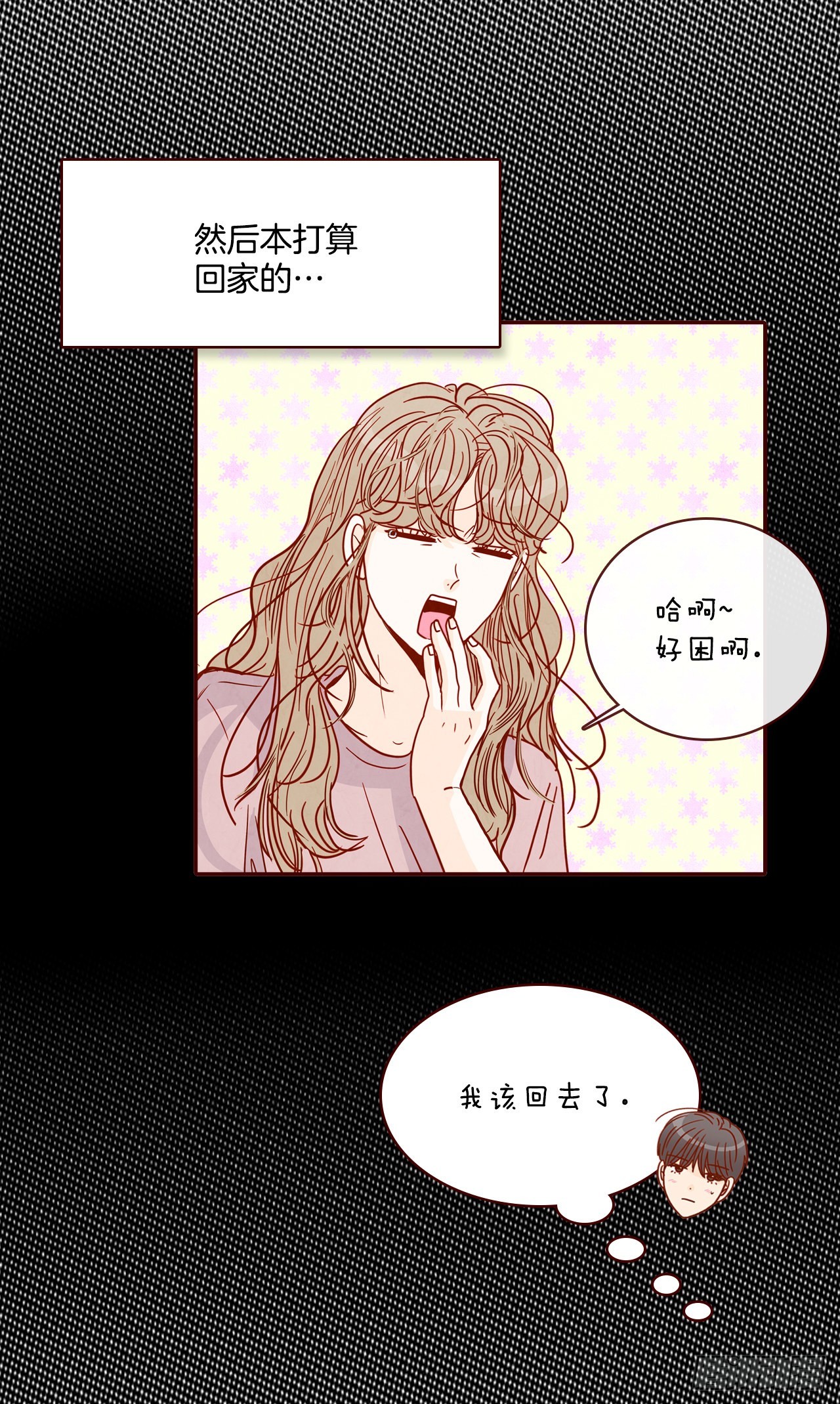 《在名为爱情的地方等你》69.留宿 第14页