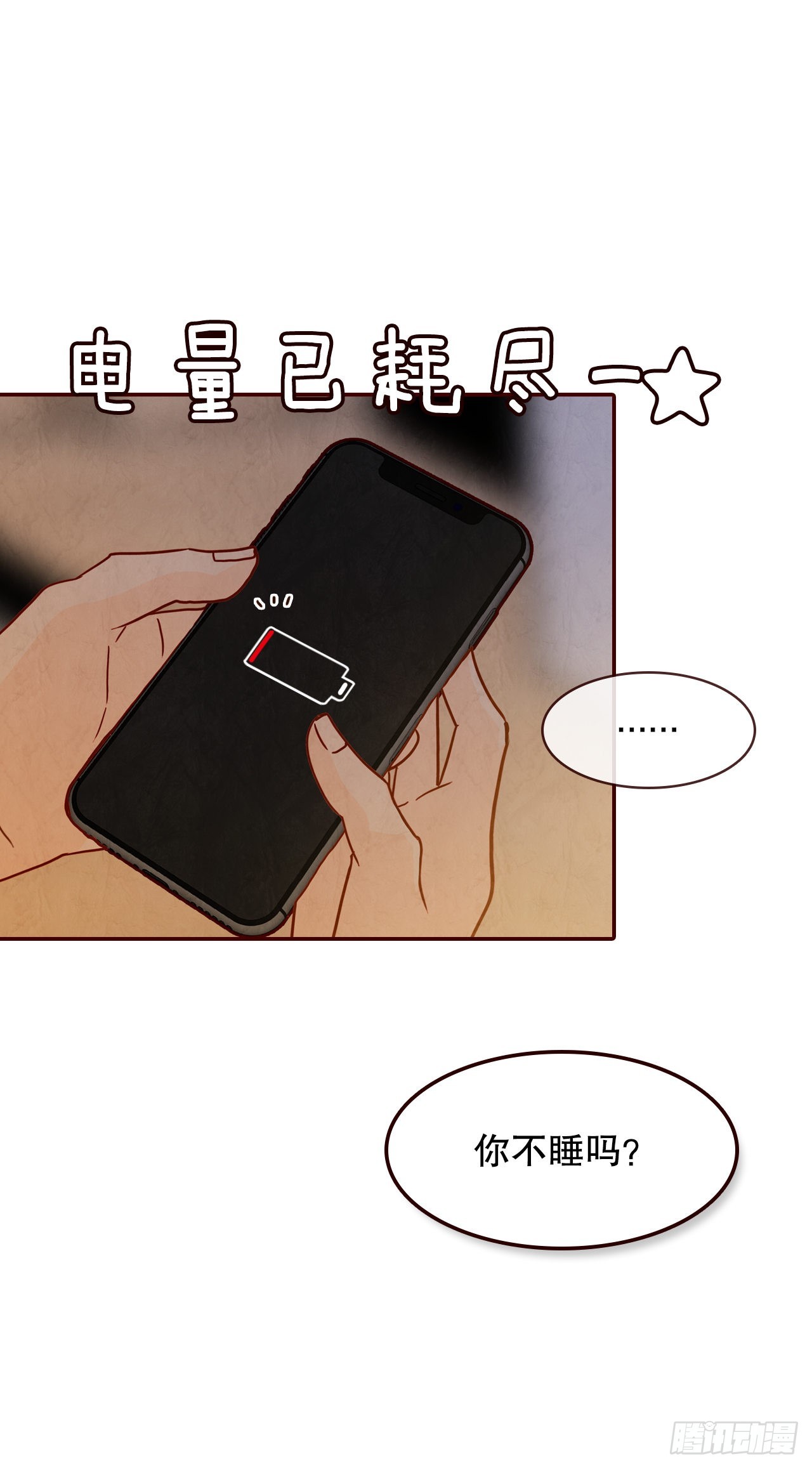 《在名为爱情的地方等你》69.留宿 第18页