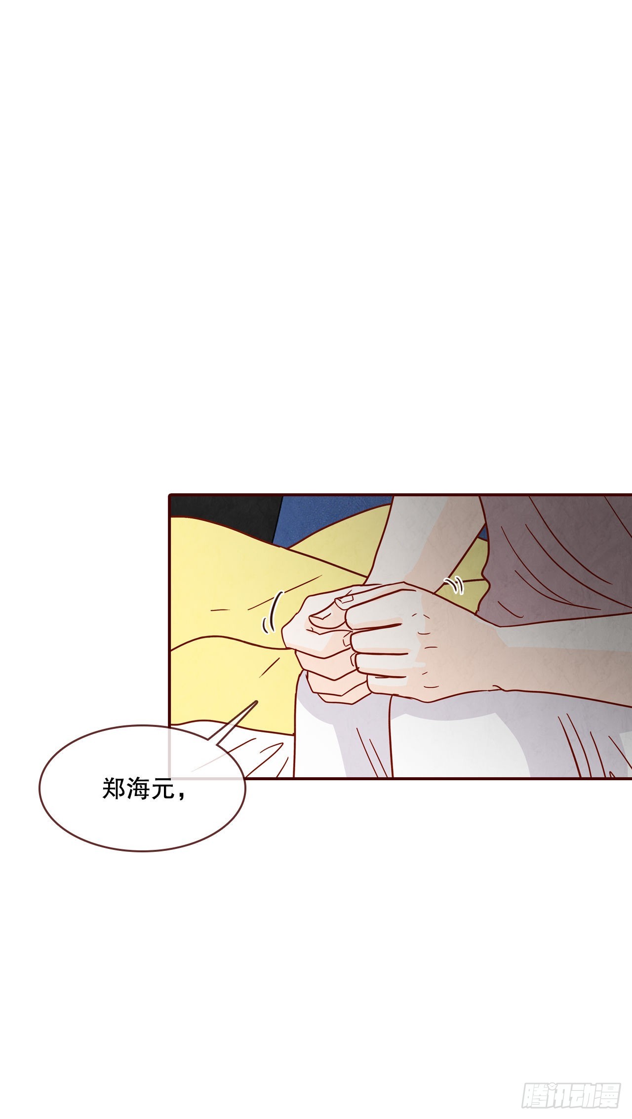 《在名为爱情的地方等你》69.留宿 第1页