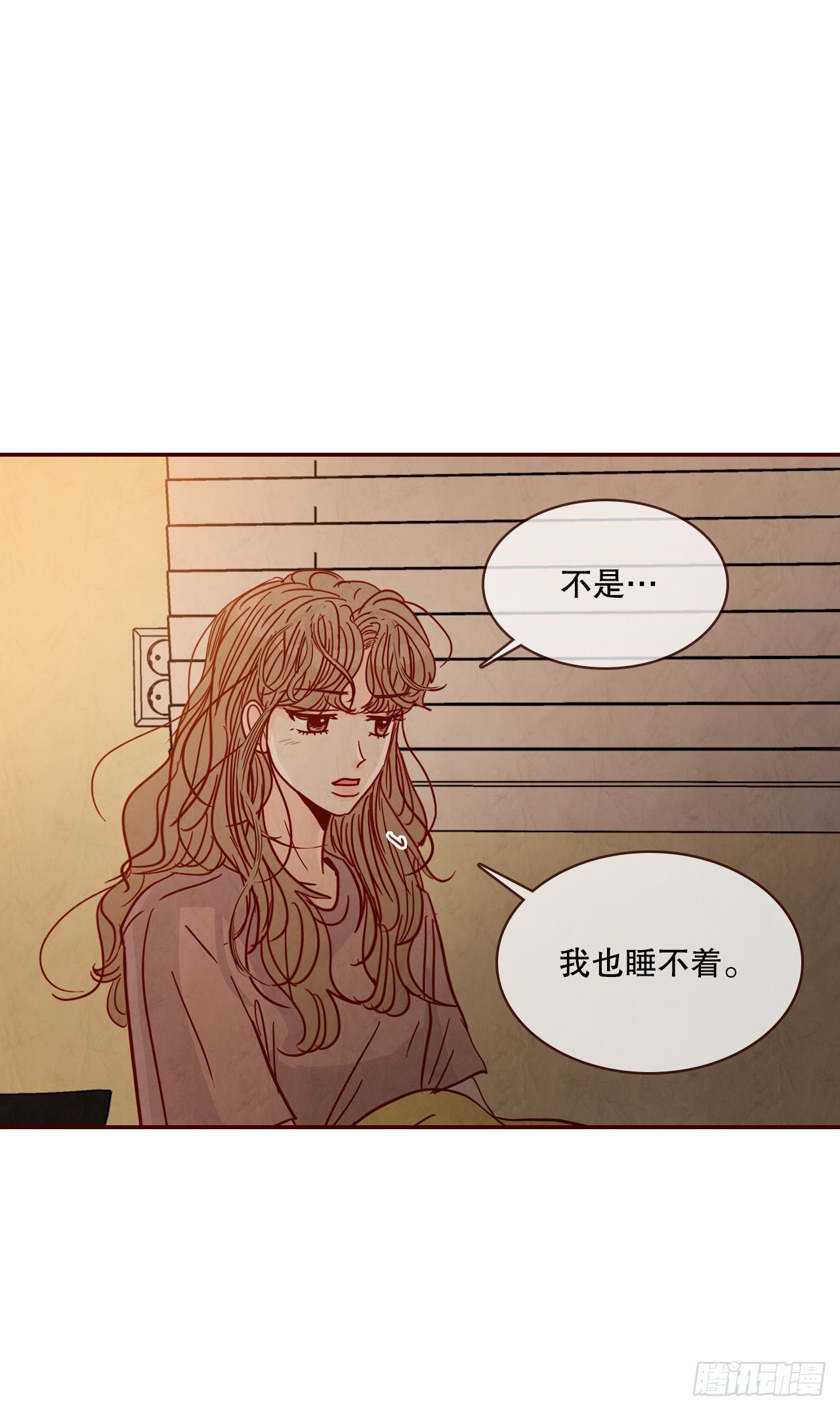 《在名为爱情的地方等你》69.留宿 第21页