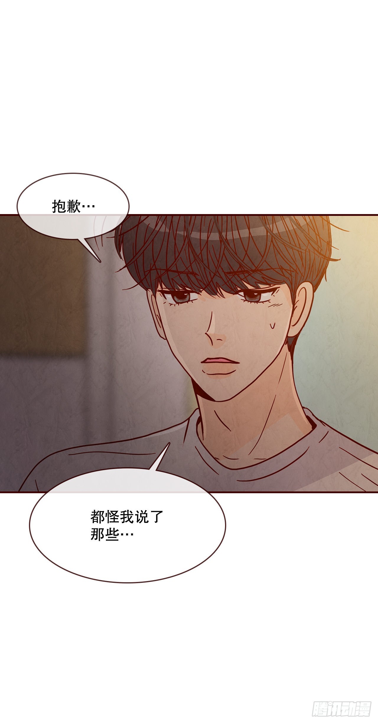 《在名为爱情的地方等你》69.留宿 第22页