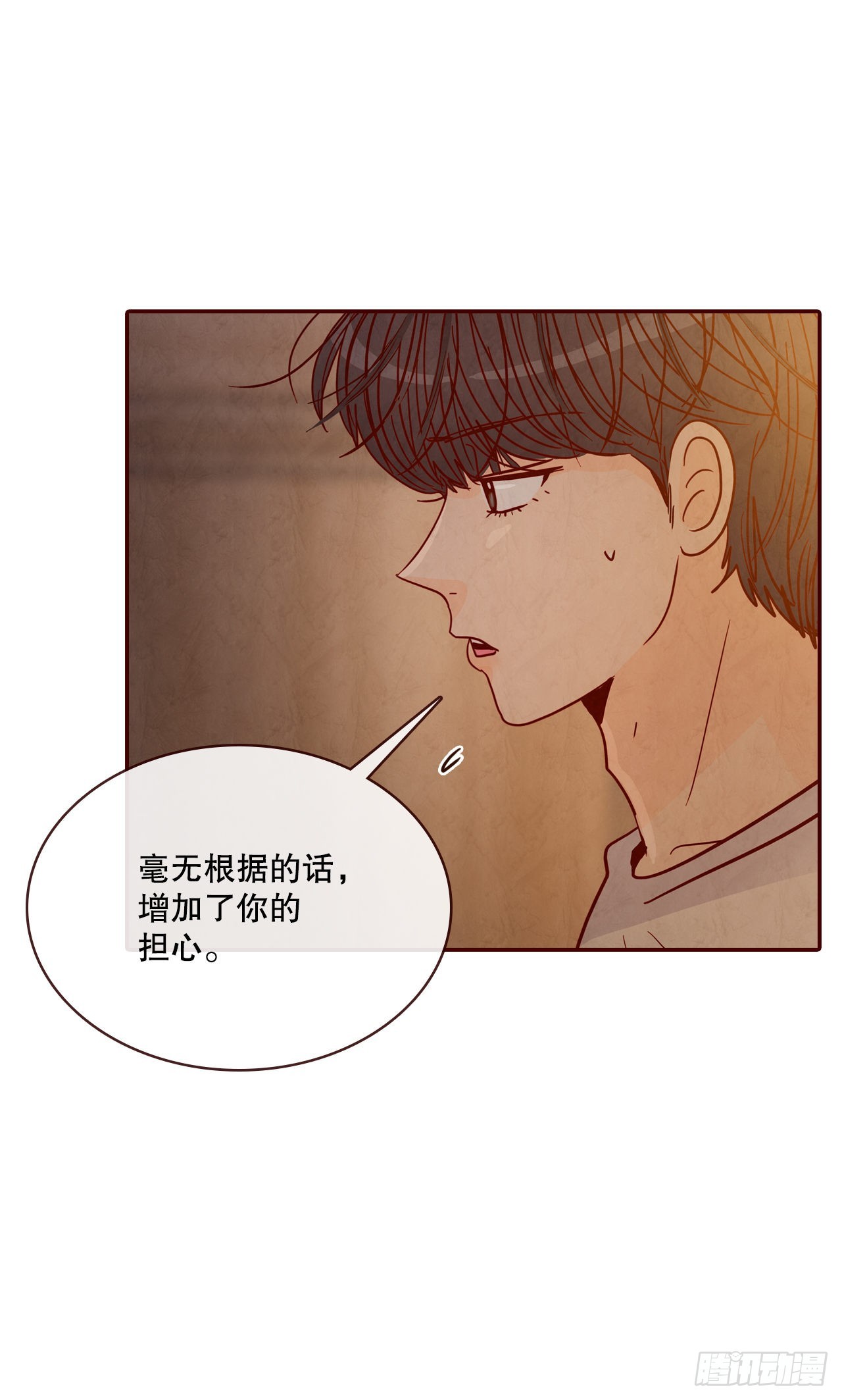 《在名为爱情的地方等你》69.留宿 第23页