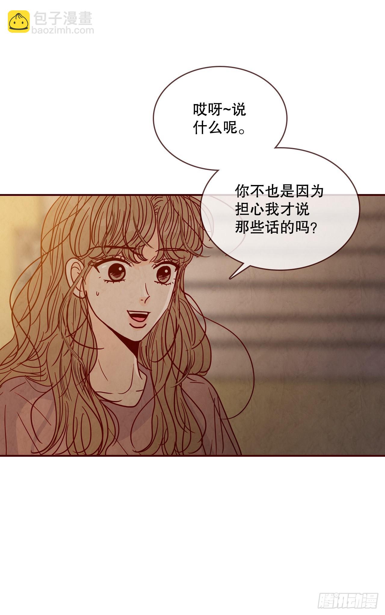 《在名为爱情的地方等你》69.留宿 第24页