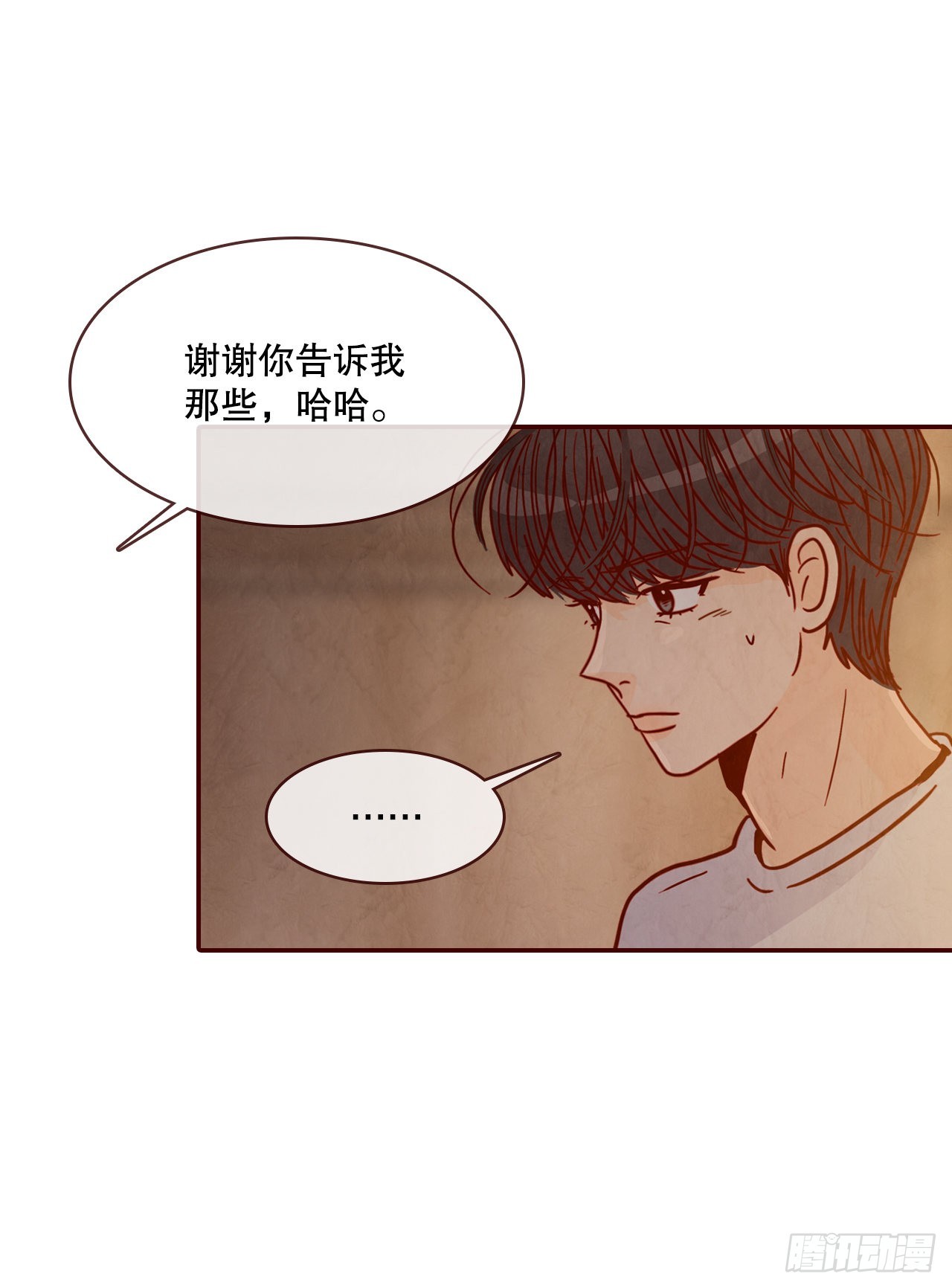 《在名为爱情的地方等你》69.留宿 第26页