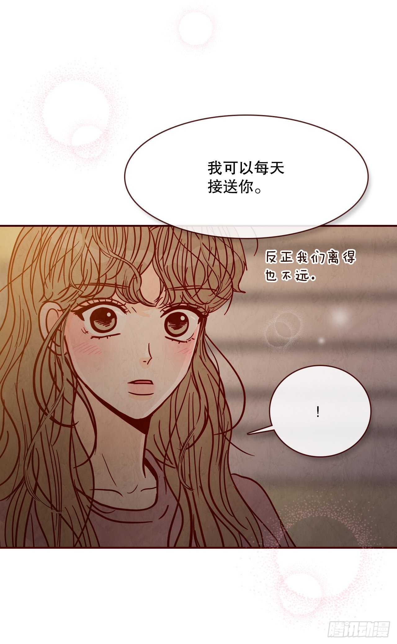 《在名为爱情的地方等你》69.留宿 第28页
