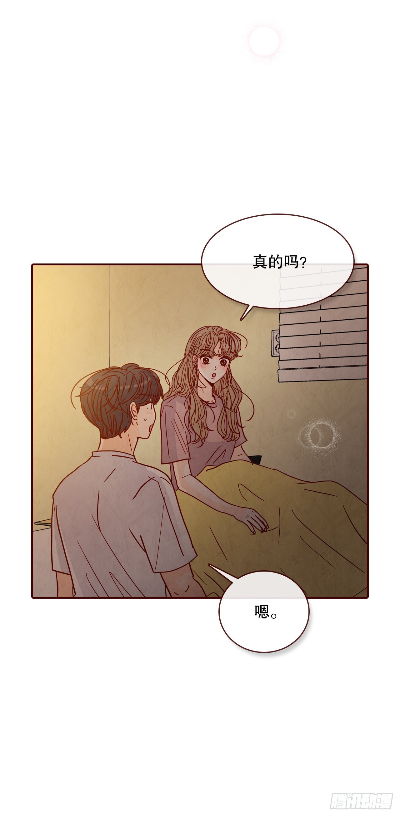 《在名为爱情的地方等你》69.留宿 第29页