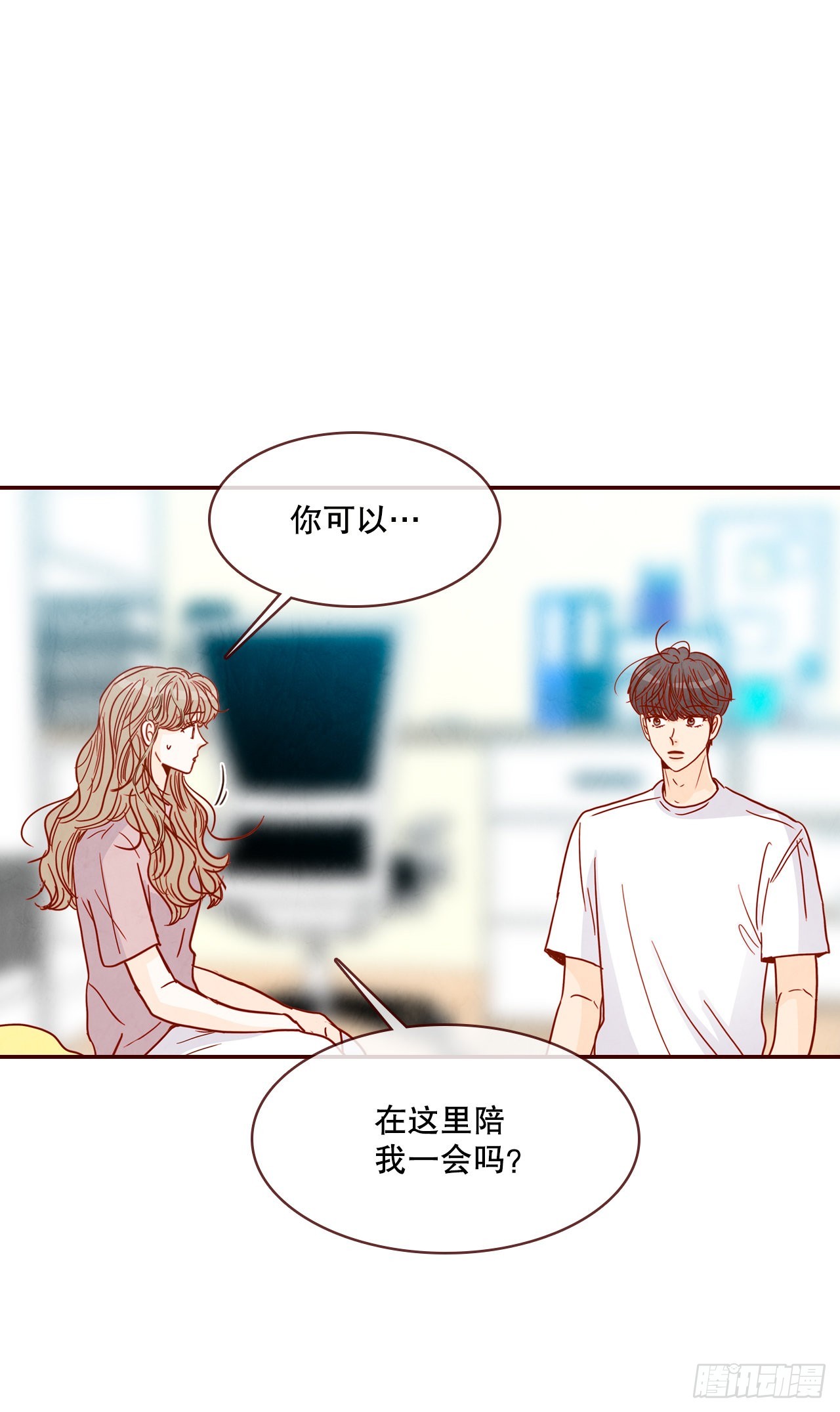 《在名为爱情的地方等你》69.留宿 第2页