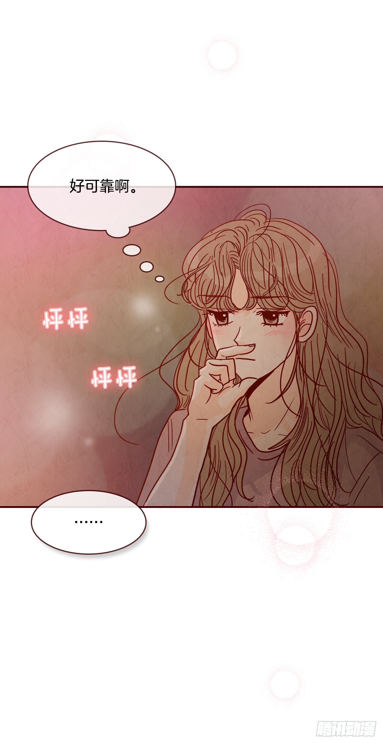 《在名为爱情的地方等你》69.留宿 第30页
