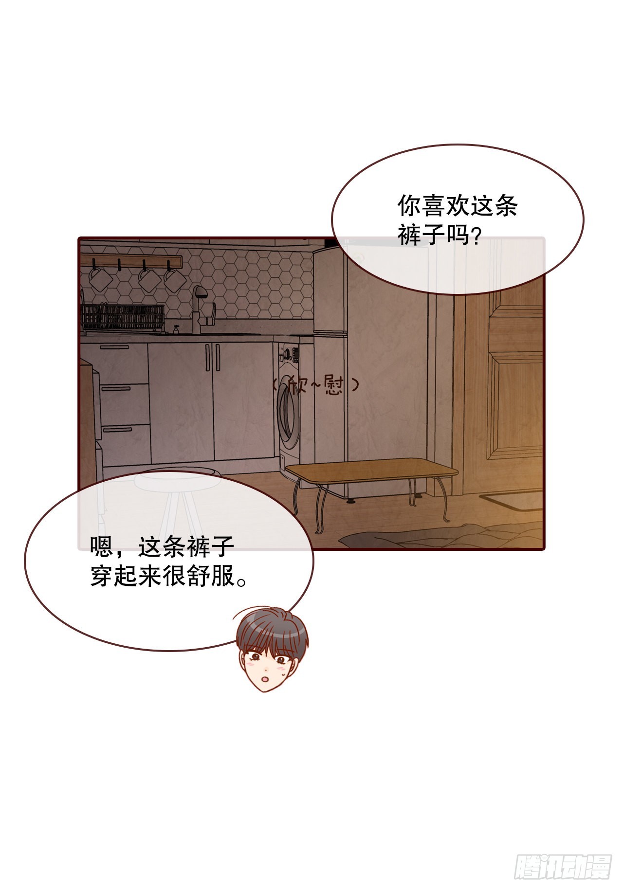《在名为爱情的地方等你》69.留宿 第34页