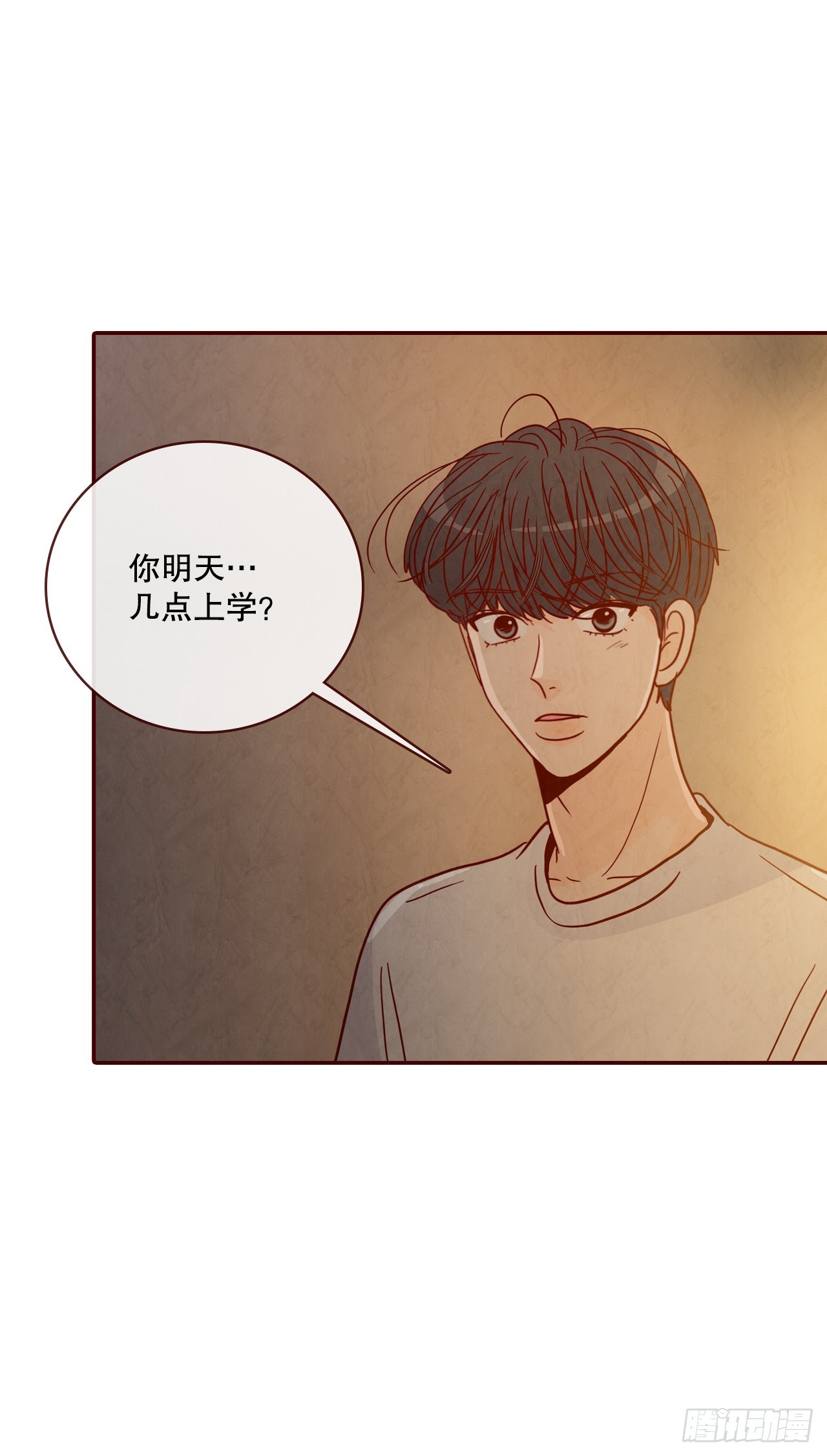 《在名为爱情的地方等你》69.留宿 第37页