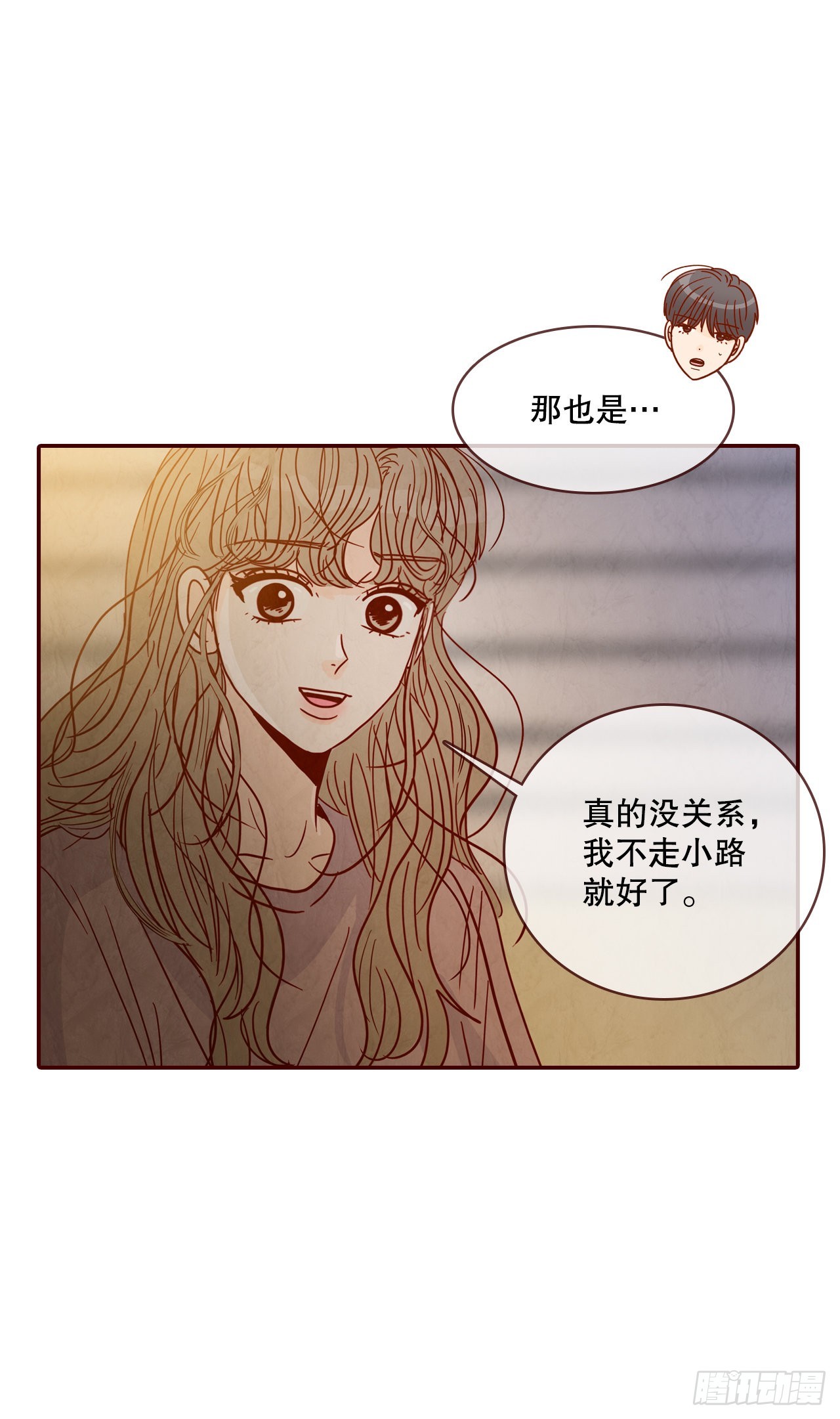 《在名为爱情的地方等你》69.留宿 第41页