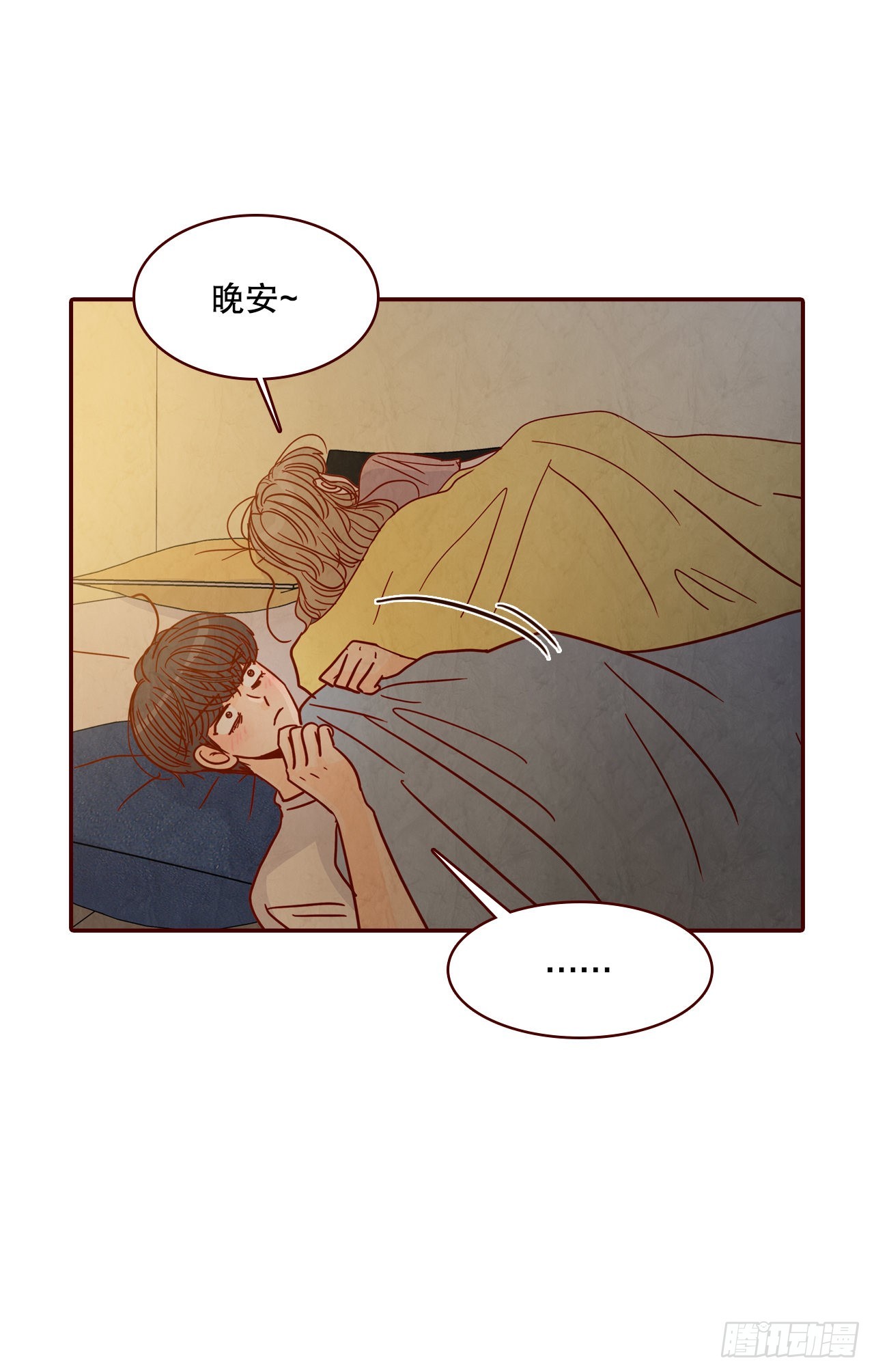 《在名为爱情的地方等你》69.留宿 第47页