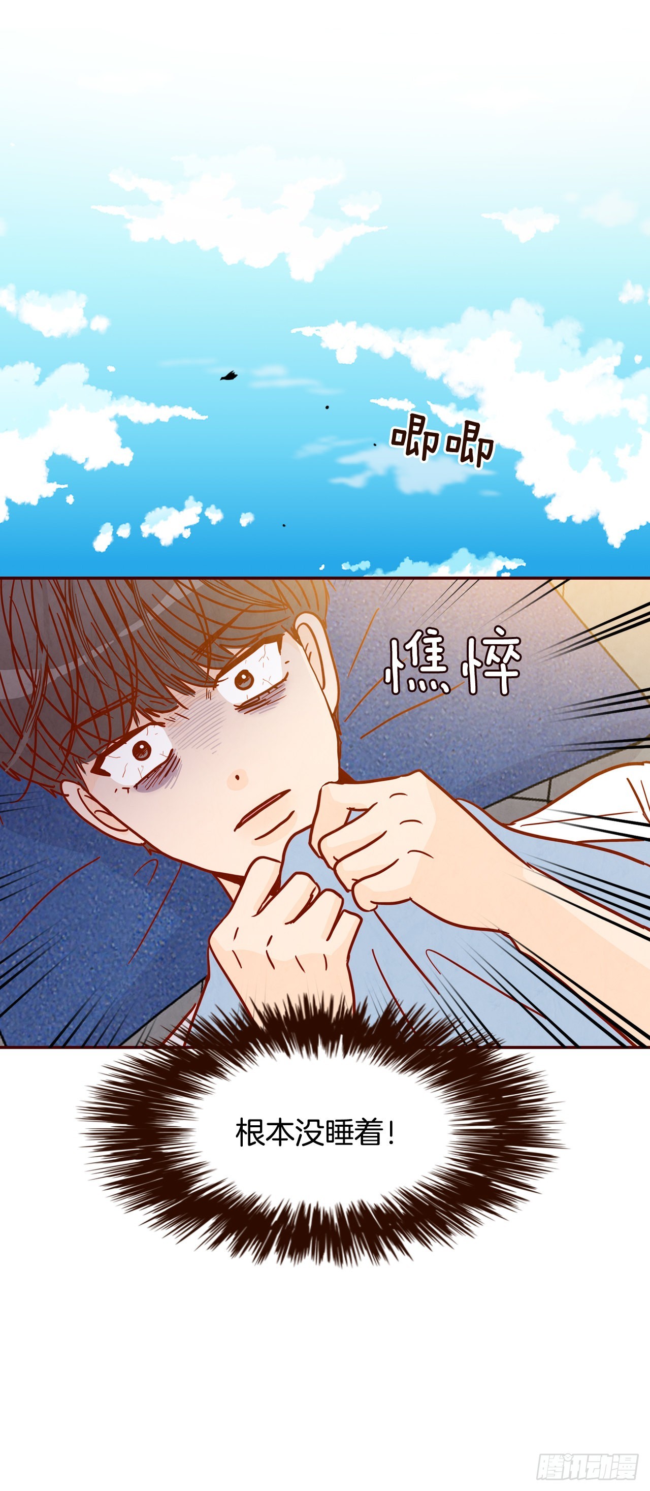 《在名为爱情的地方等你》69.留宿 第49页