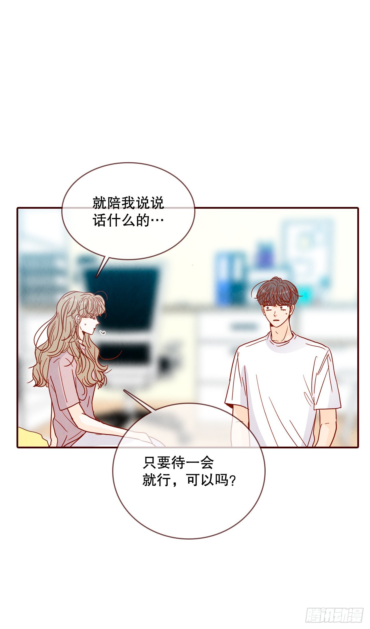 《在名为爱情的地方等你》69.留宿 第5页