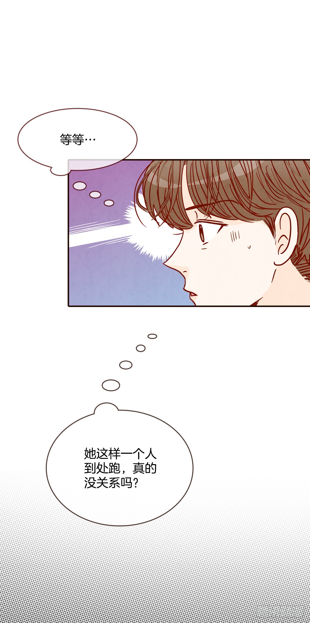 《在名为爱情的地方等你》72.黑帽子跟踪狂 第12页