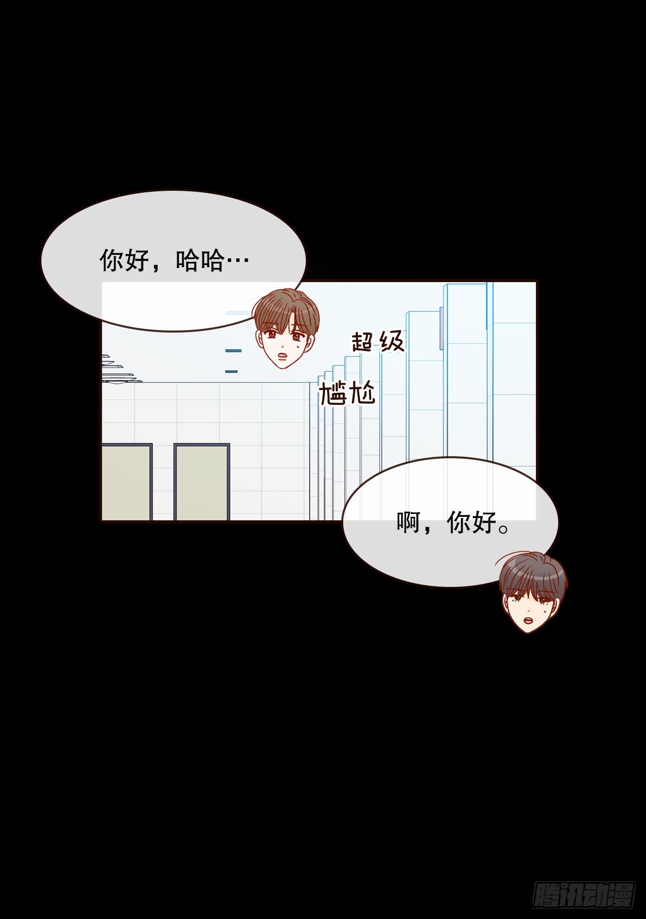 《在名为爱情的地方等你》72.黑帽子跟踪狂 第16页