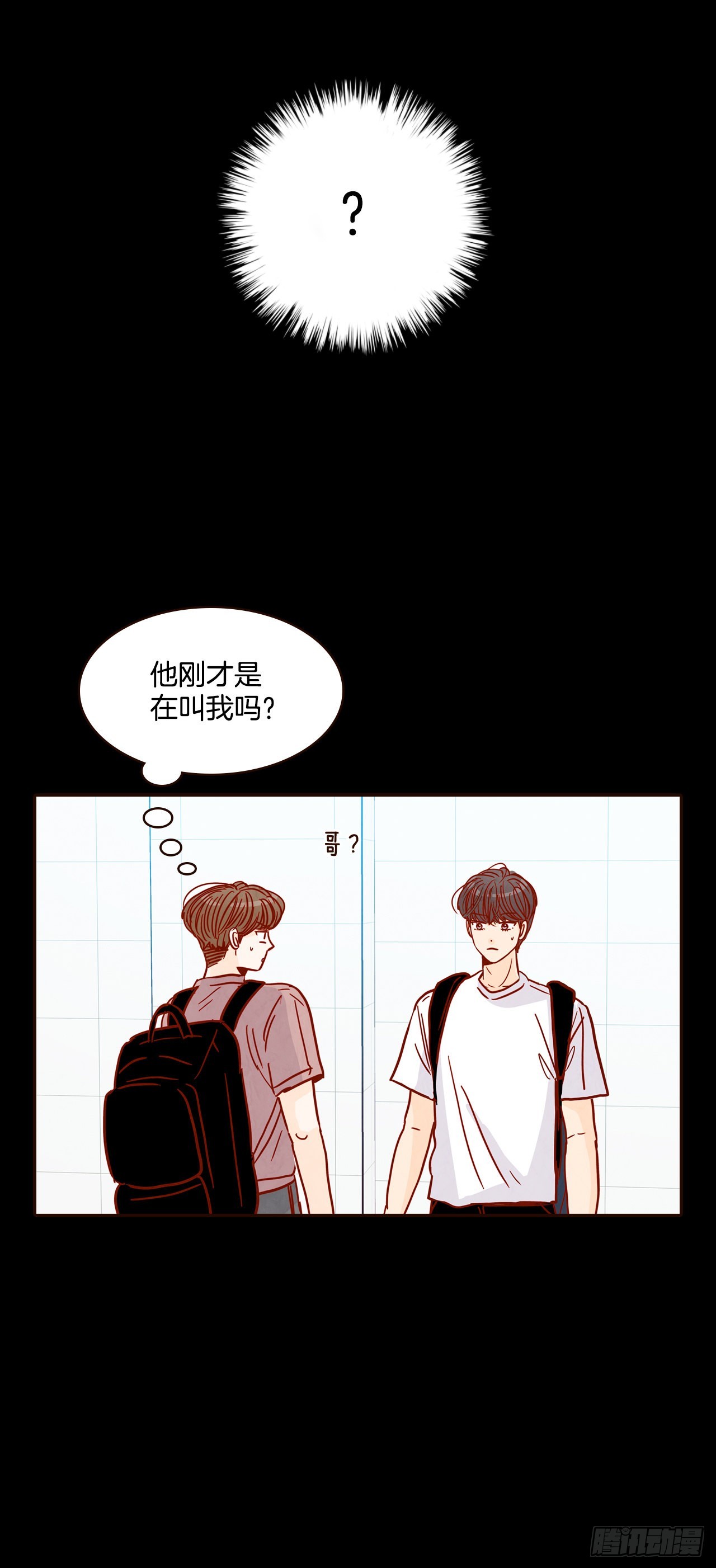 《在名为爱情的地方等你》72.黑帽子跟踪狂 第19页