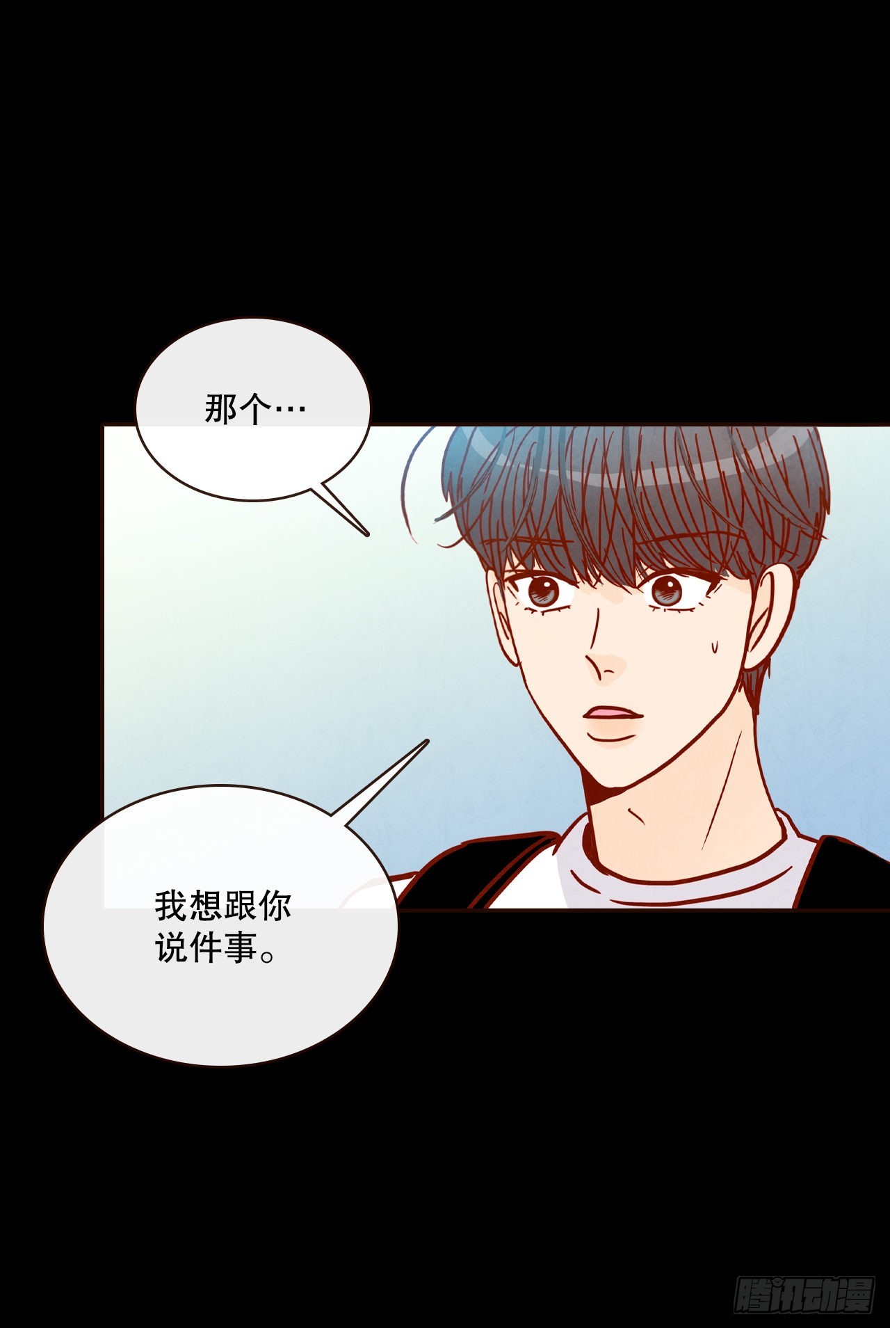 《在名为爱情的地方等你》72.黑帽子跟踪狂 第20页