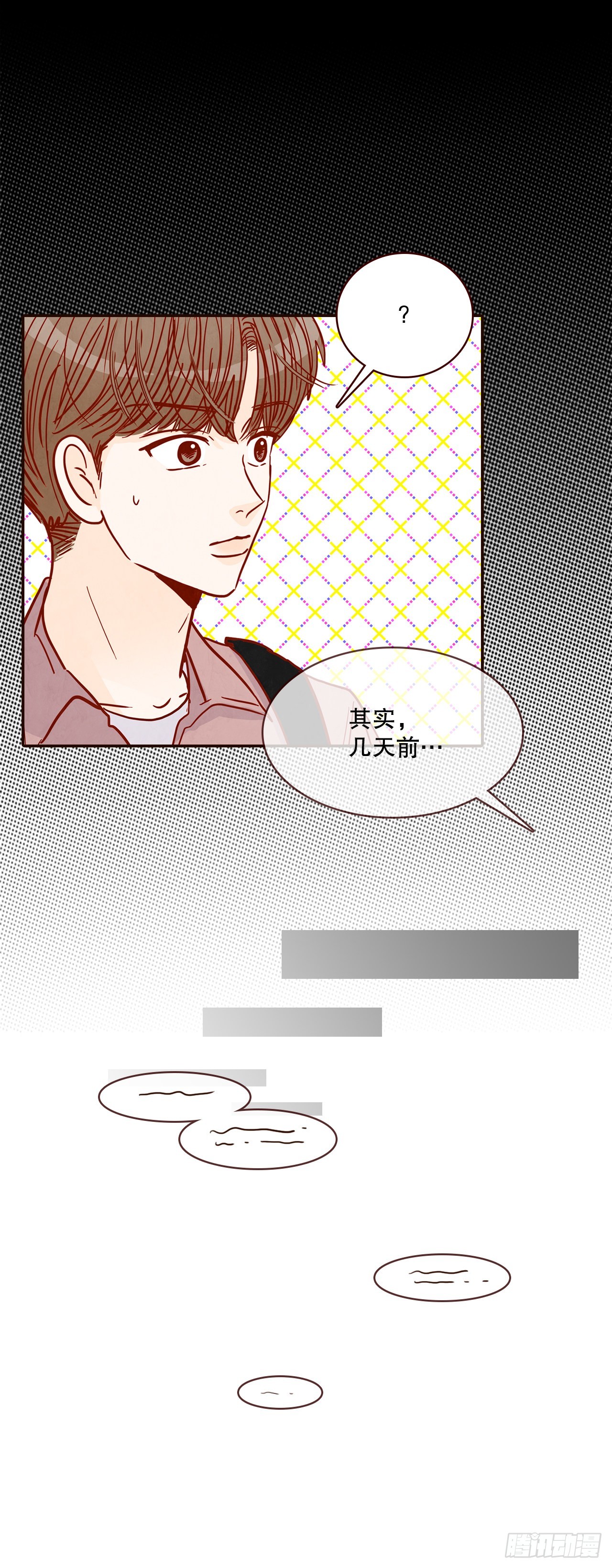 《在名为爱情的地方等你》72.黑帽子跟踪狂 第21页