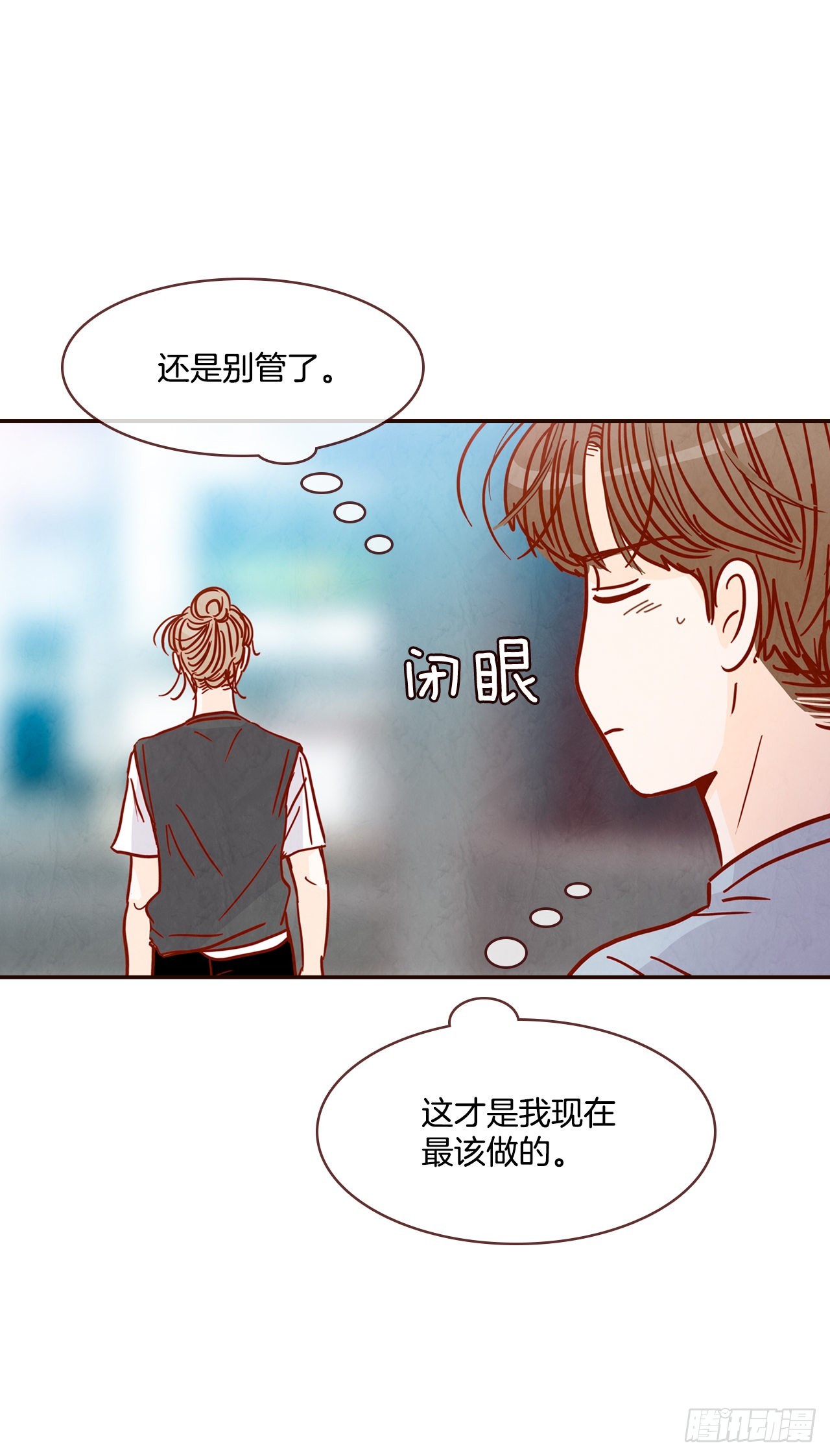 《在名为爱情的地方等你》72.黑帽子跟踪狂 第26页