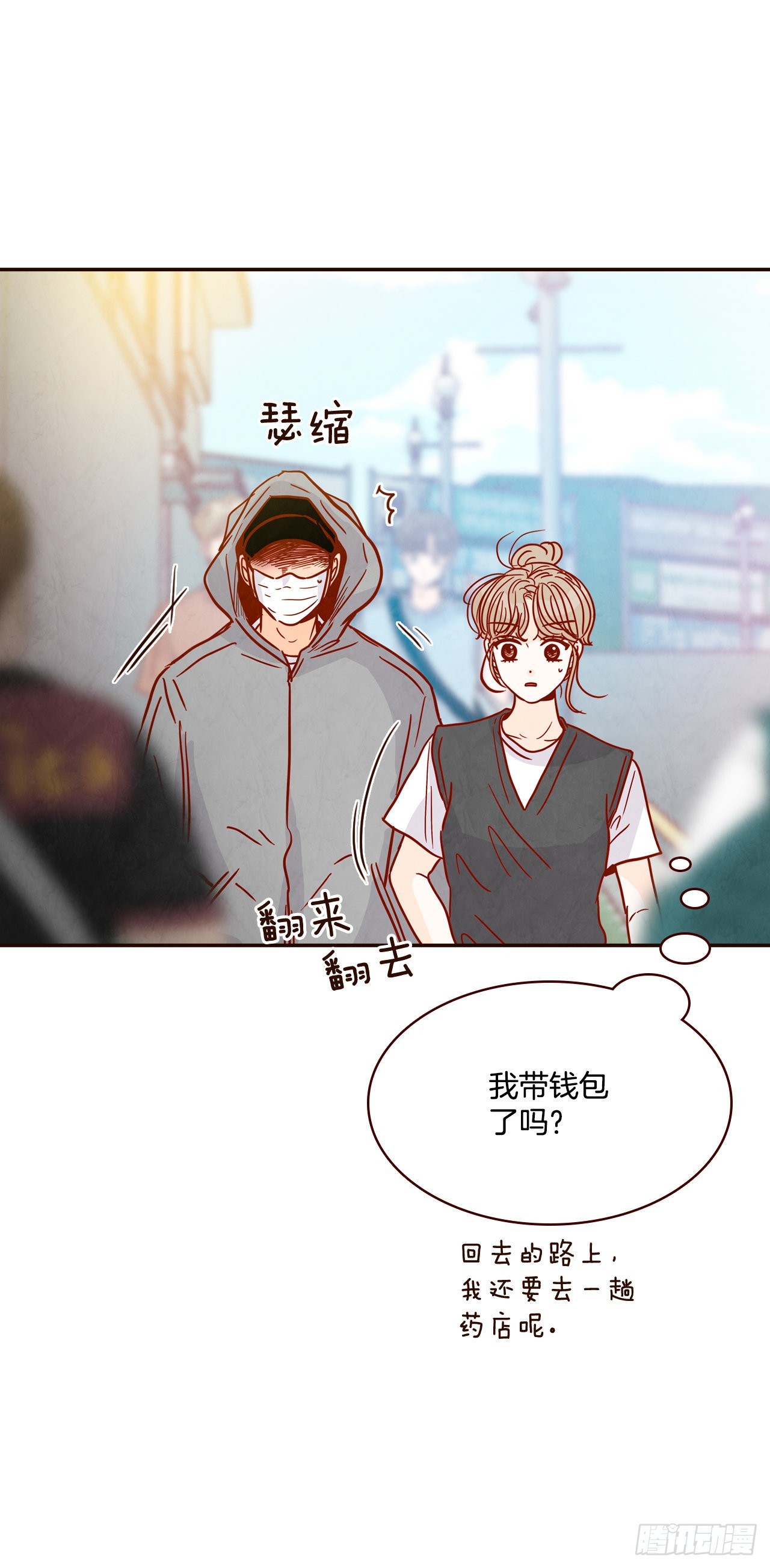 《在名为爱情的地方等你》72.黑帽子跟踪狂 第32页