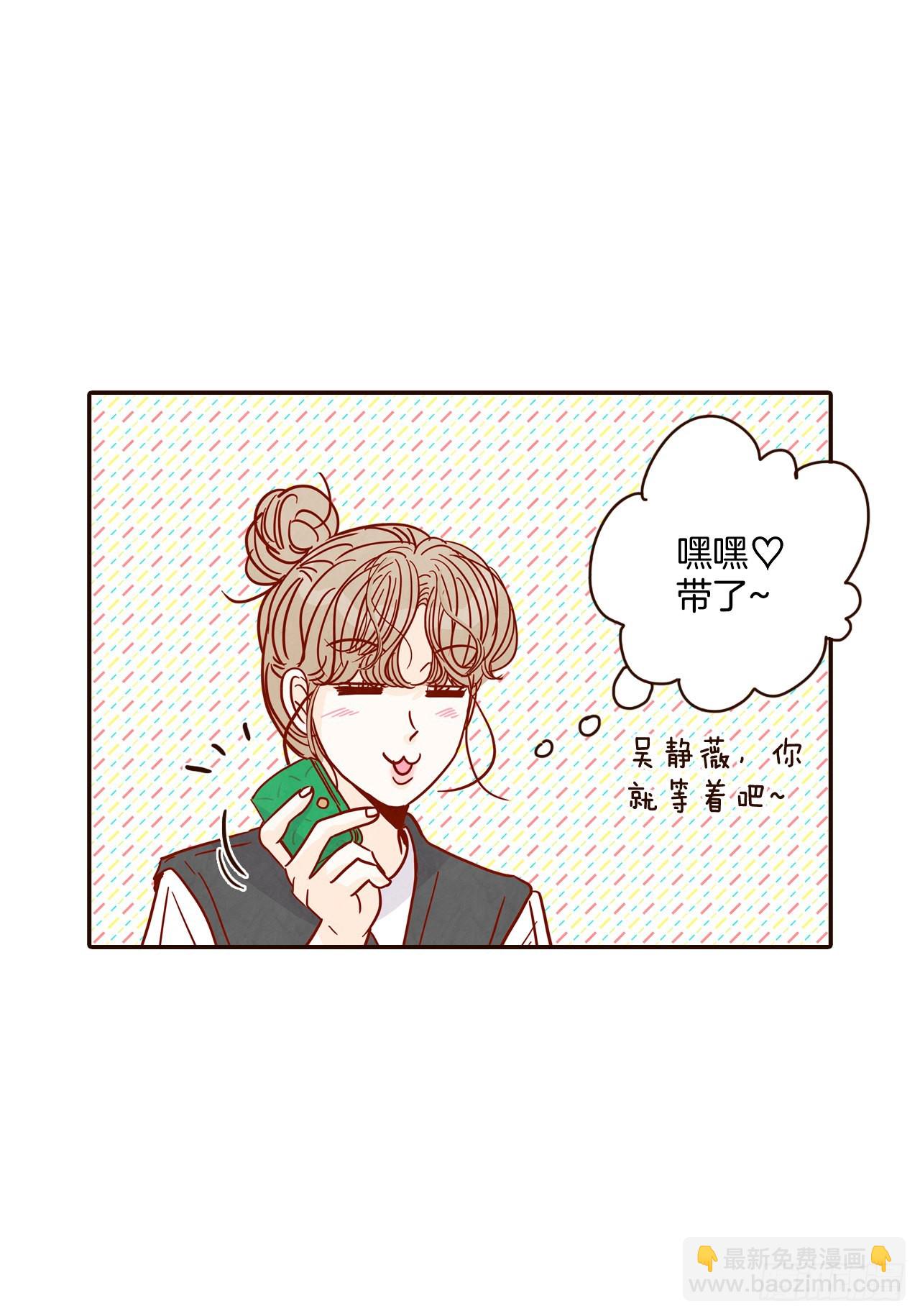 《在名为爱情的地方等你》72.黑帽子跟踪狂 第33页