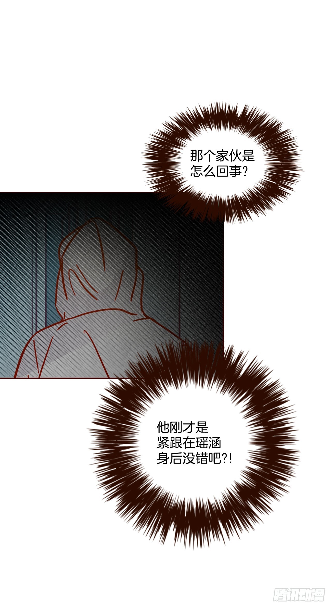 《在名为爱情的地方等你》72.黑帽子跟踪狂 第36页