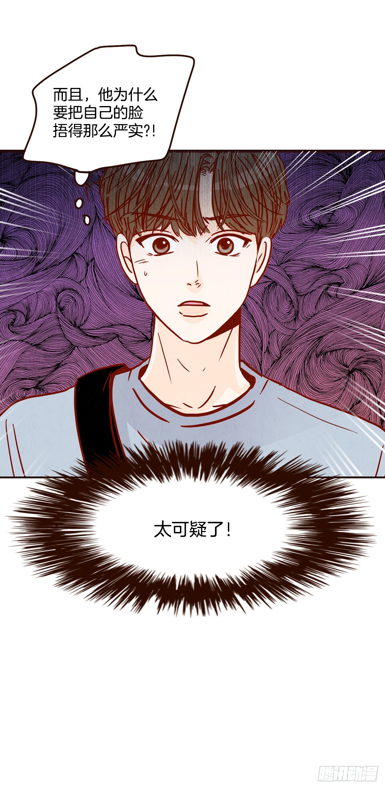 《在名为爱情的地方等你》72.黑帽子跟踪狂 第38页