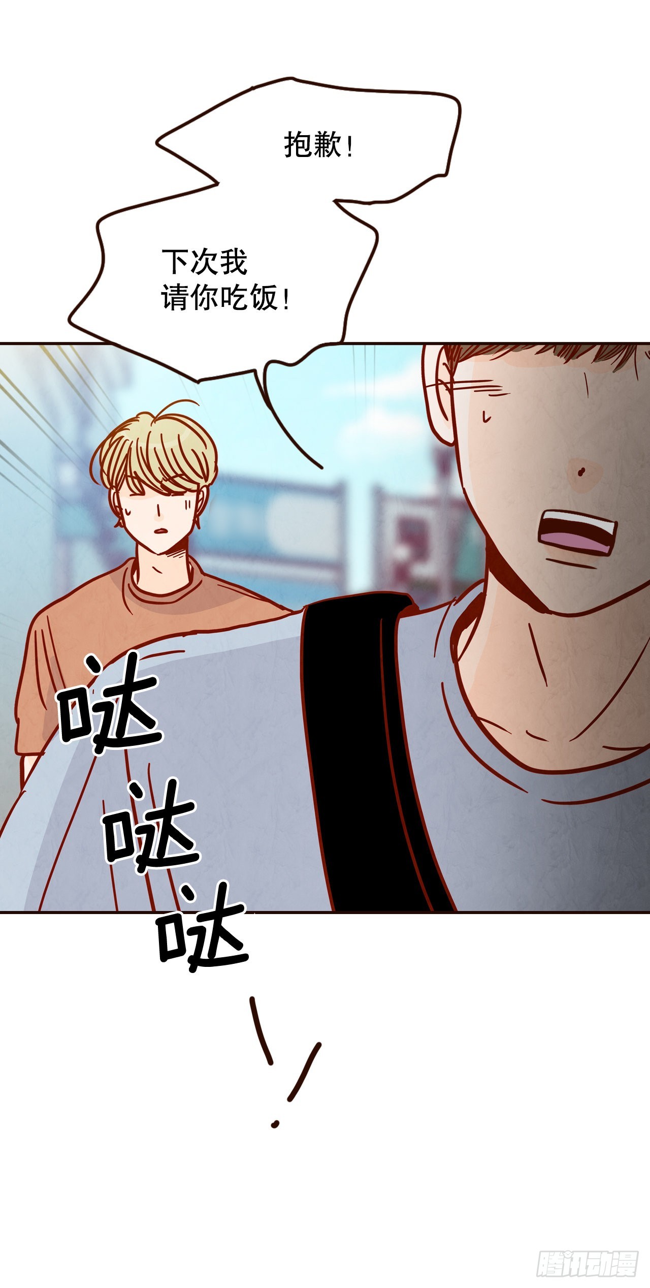 《在名为爱情的地方等你》72.黑帽子跟踪狂 第40页