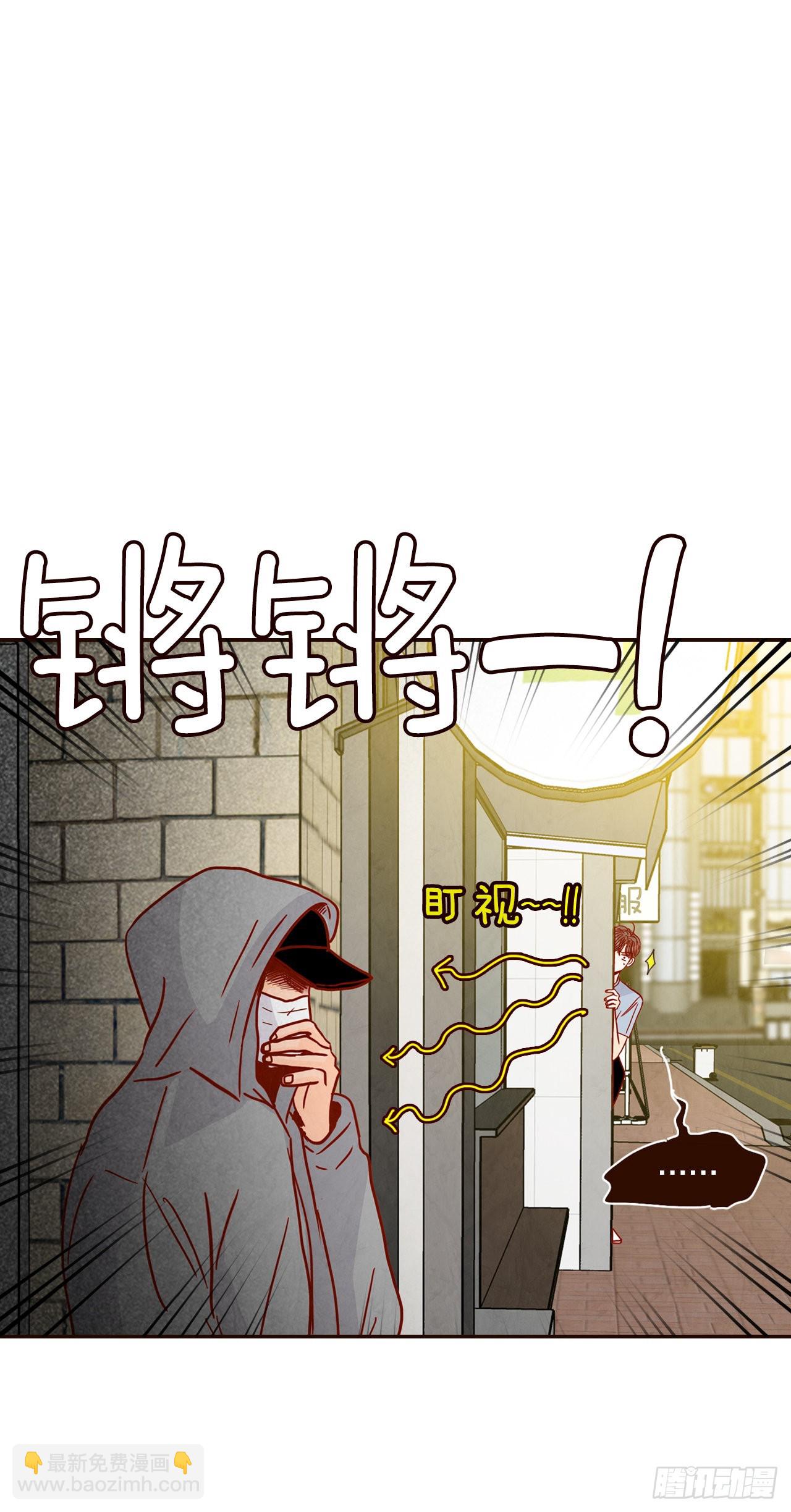 《在名为爱情的地方等你》72.黑帽子跟踪狂 第43页