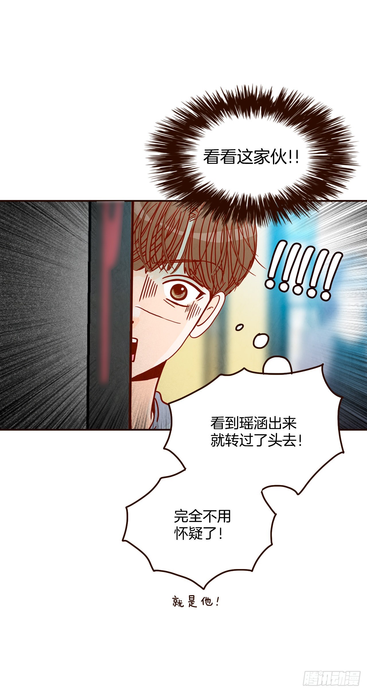 《在名为爱情的地方等你》72.黑帽子跟踪狂 第46页