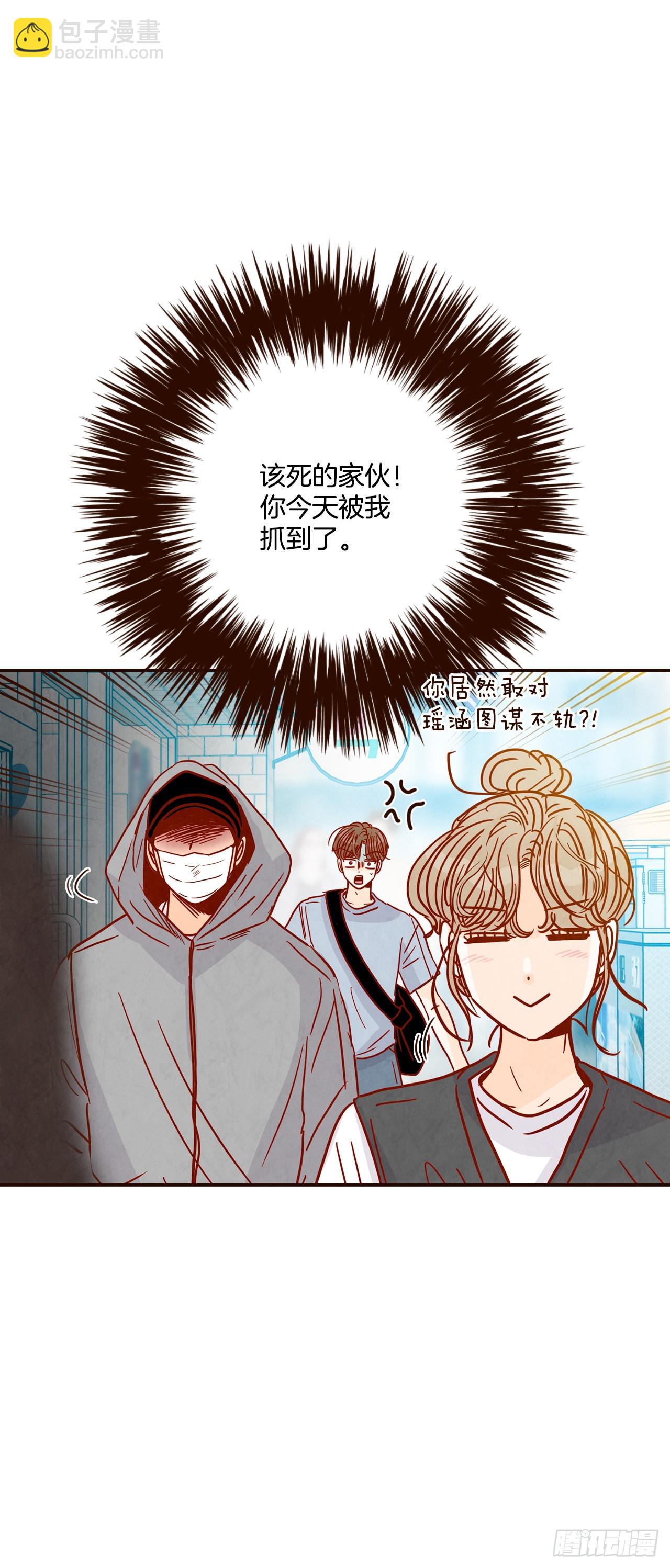 《在名为爱情的地方等你》72.黑帽子跟踪狂 第47页