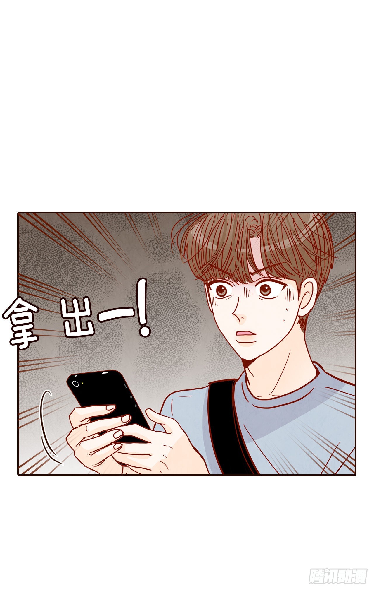 《在名为爱情的地方等你》72.黑帽子跟踪狂 第48页