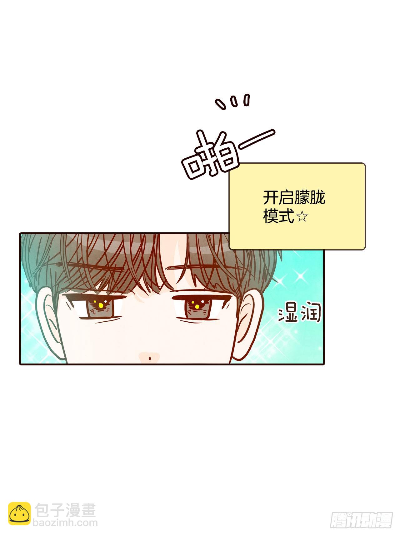 《在名为爱情的地方等你》72.黑帽子跟踪狂 第7页