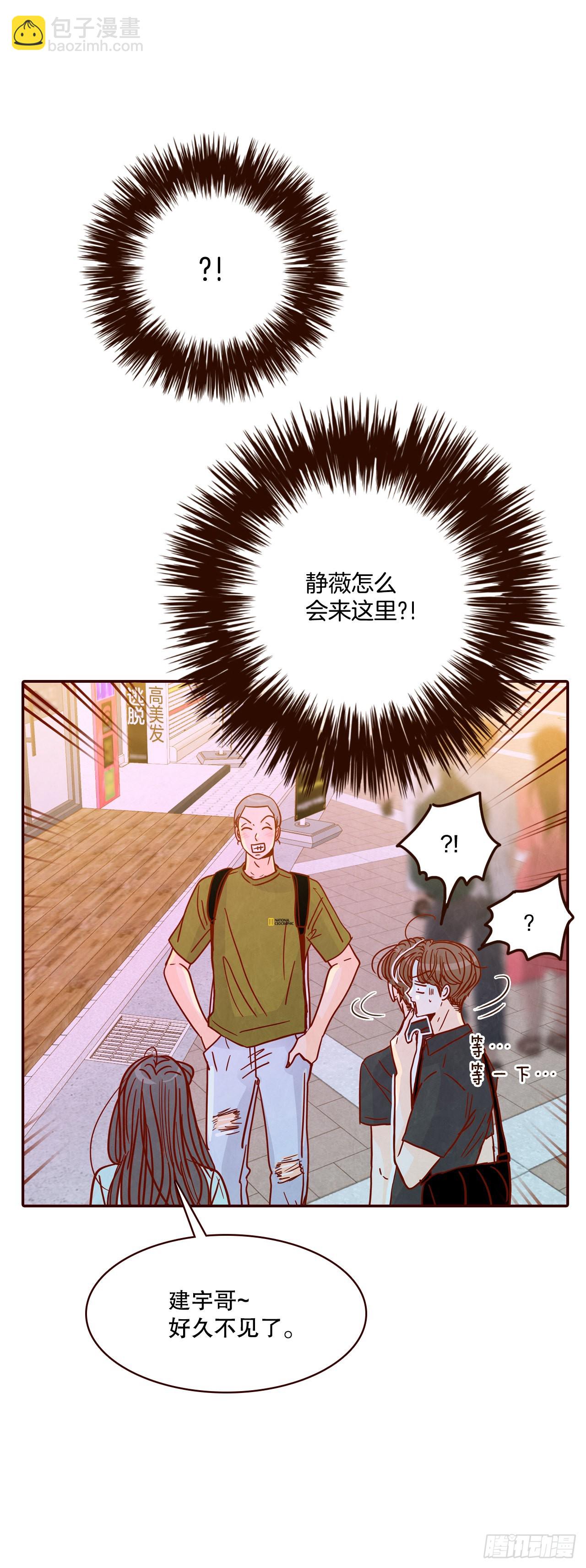 《在名为爱情的地方等你》74.期待你的表白 第10页