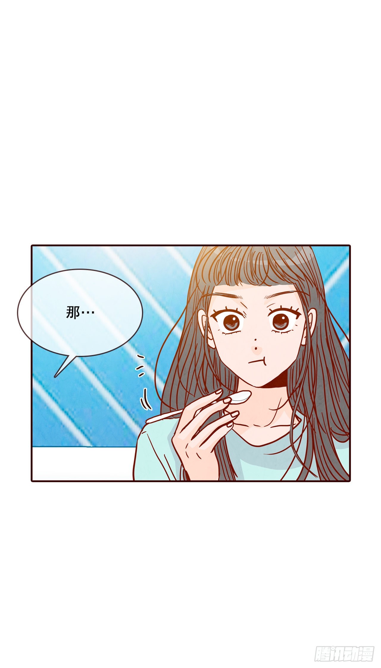 《在名为爱情的地方等你》74.期待你的表白 第20页