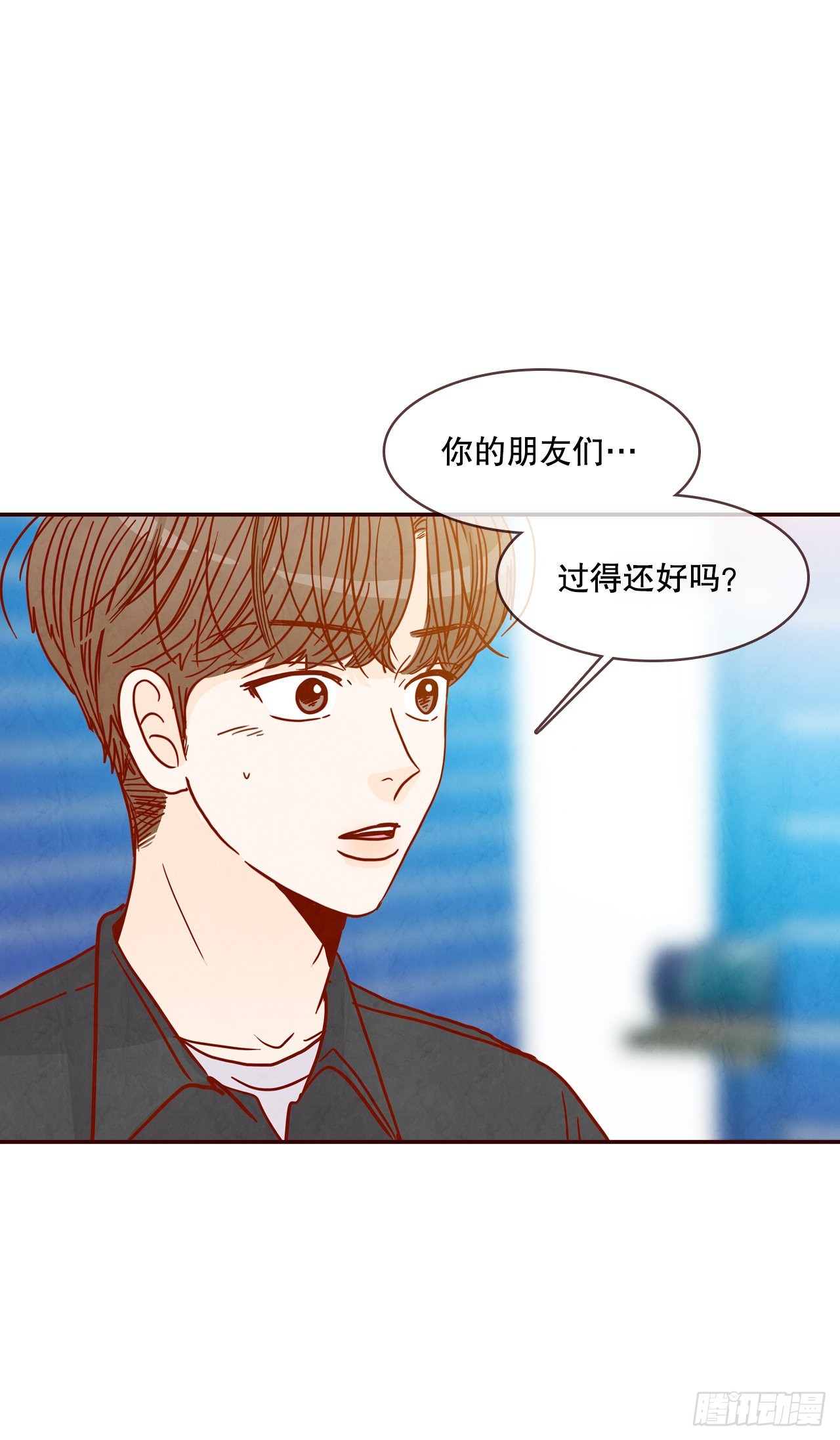 《在名为爱情的地方等你》74.期待你的表白 第21页