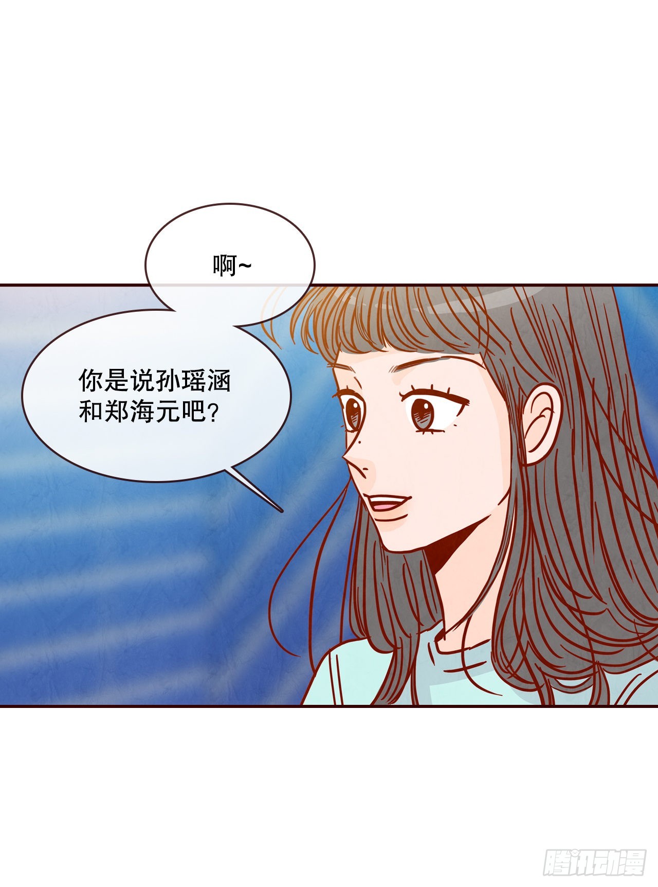 《在名为爱情的地方等你》74.期待你的表白 第22页
