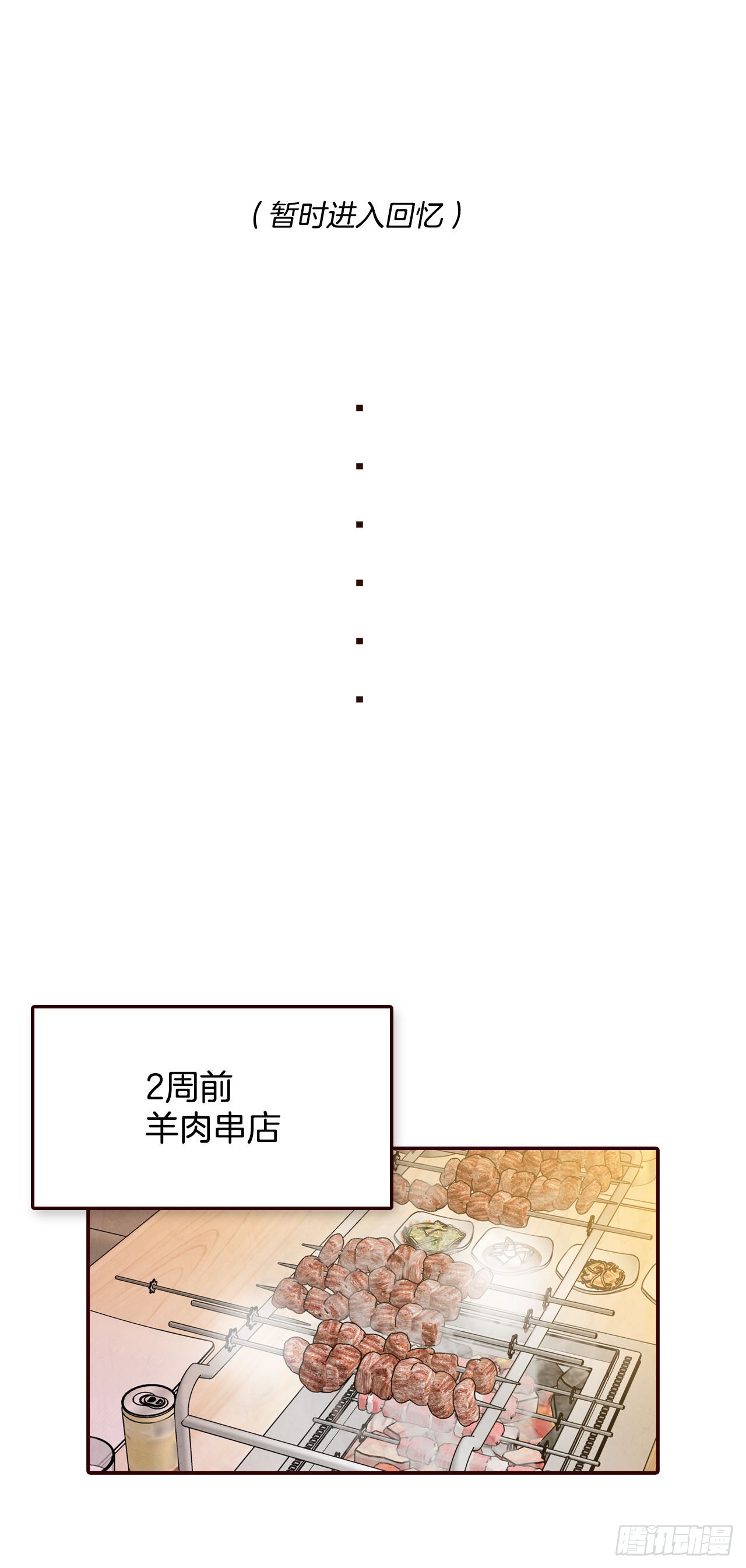 《在名为爱情的地方等你》74.期待你的表白 第25页
