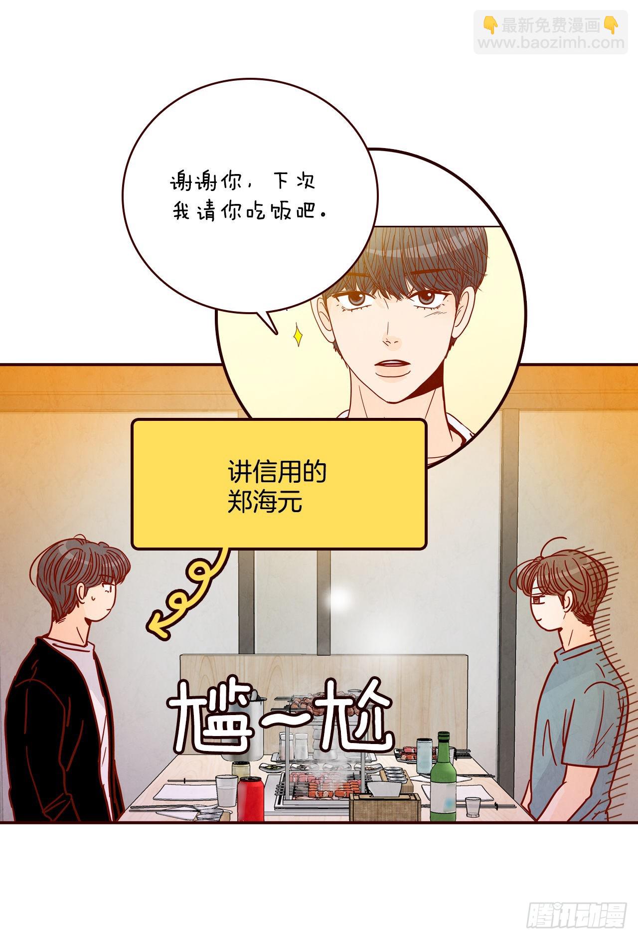 《在名为爱情的地方等你》74.期待你的表白 第26页