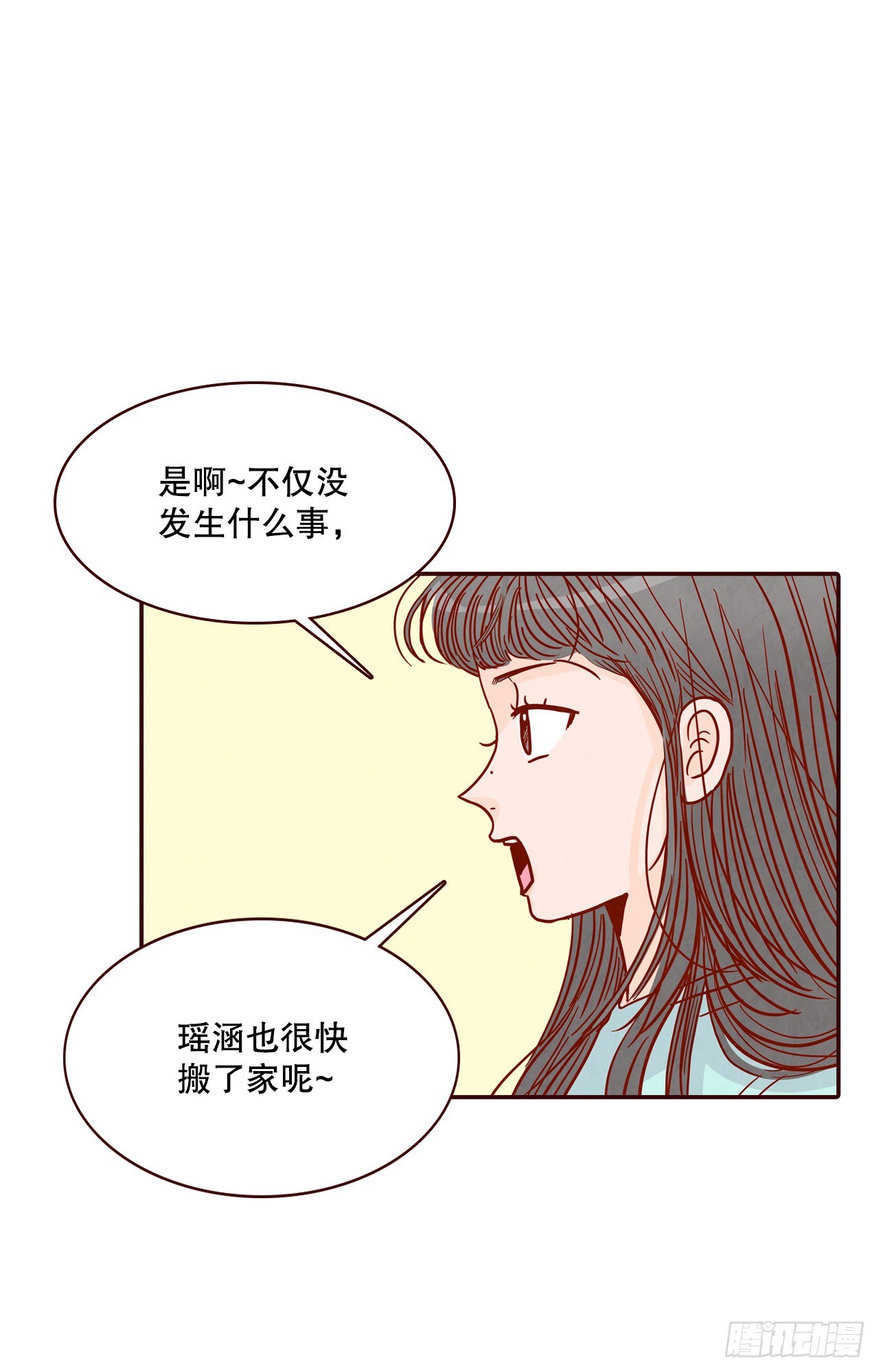 《在名为爱情的地方等你》74.期待你的表白 第33页