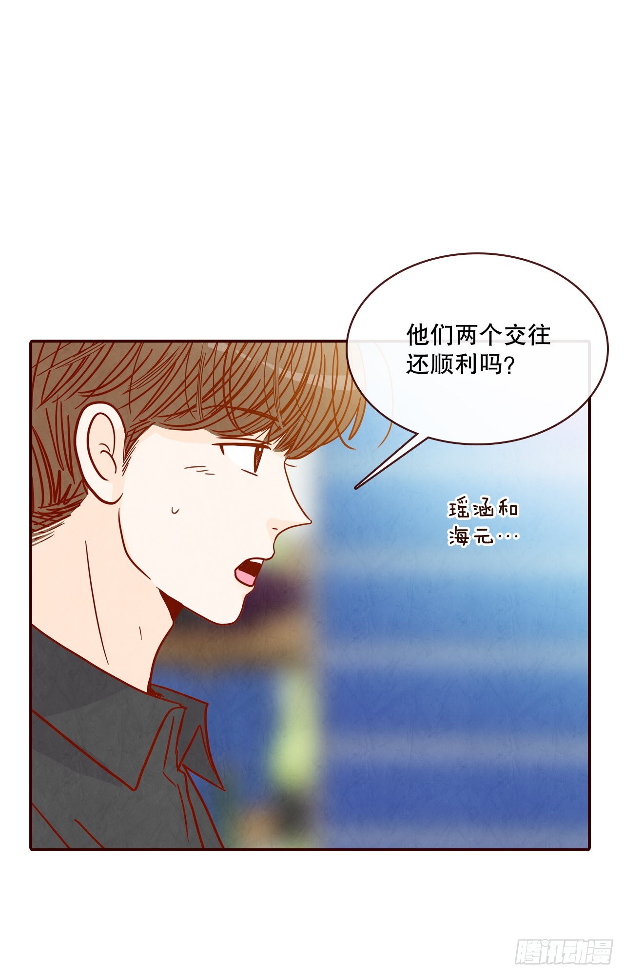 《在名为爱情的地方等你》74.期待你的表白 第37页