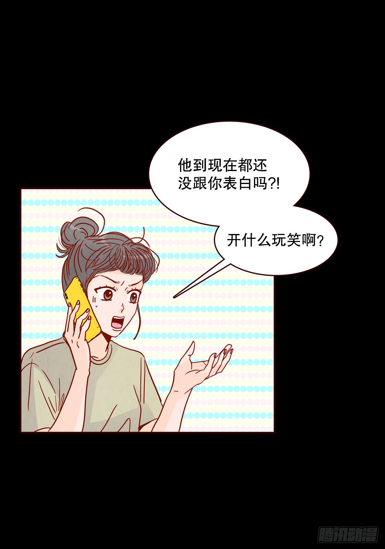 《在名为爱情的地方等你》74.期待你的表白 第46页